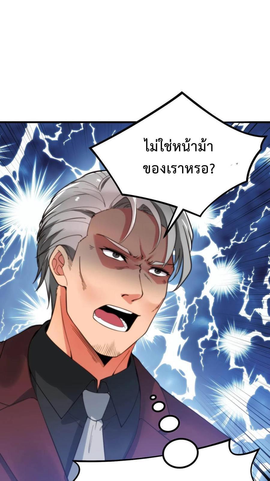 ระบบสายเปย์ล้านล้านล้าน (เงินไม่จำกัด) ซื้อผู้หญิงทั้งโลก ตอนที่ 6 หน้า 12