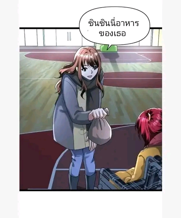 ฉันมีเซฟเฮาว์ในวันโลกาวินาศ ตอนที่ 148 หน้า 14