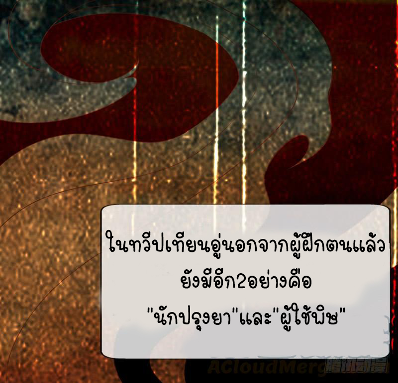 Wu ni ตอนที่ 5 หน้า 37