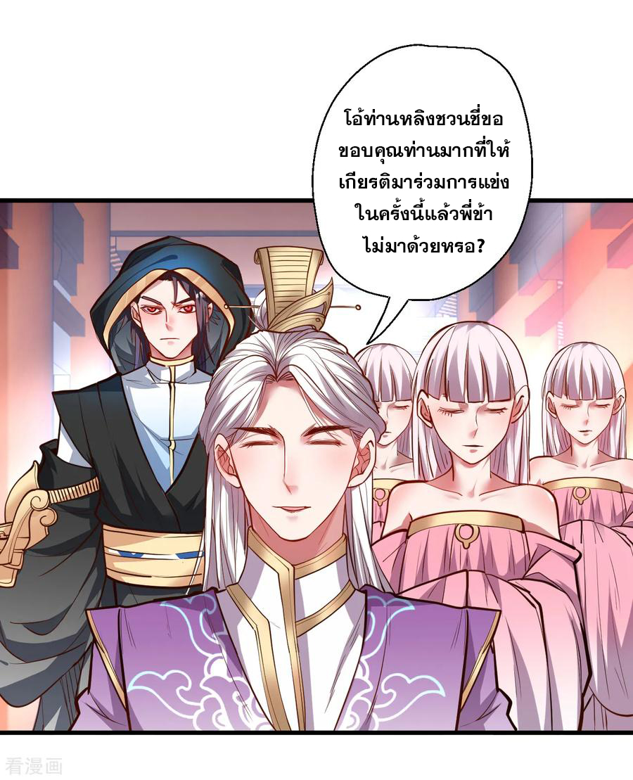 The Strongest Golden Kidney System ตอนที่ 41 หน้า 4