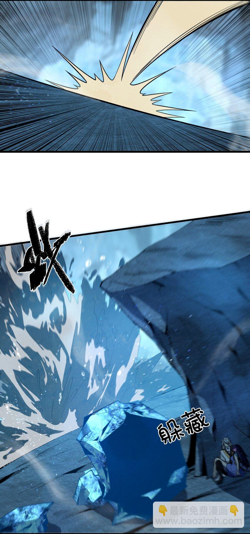 ระบบกลืนกินขั้นสุดยอด ตอนที่ 42 หน้า 34