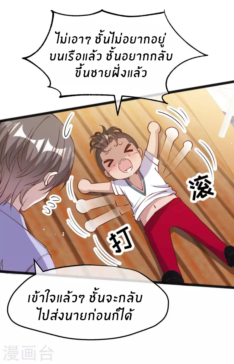 God Fisherman ตอนที่ 202 หน้า 17