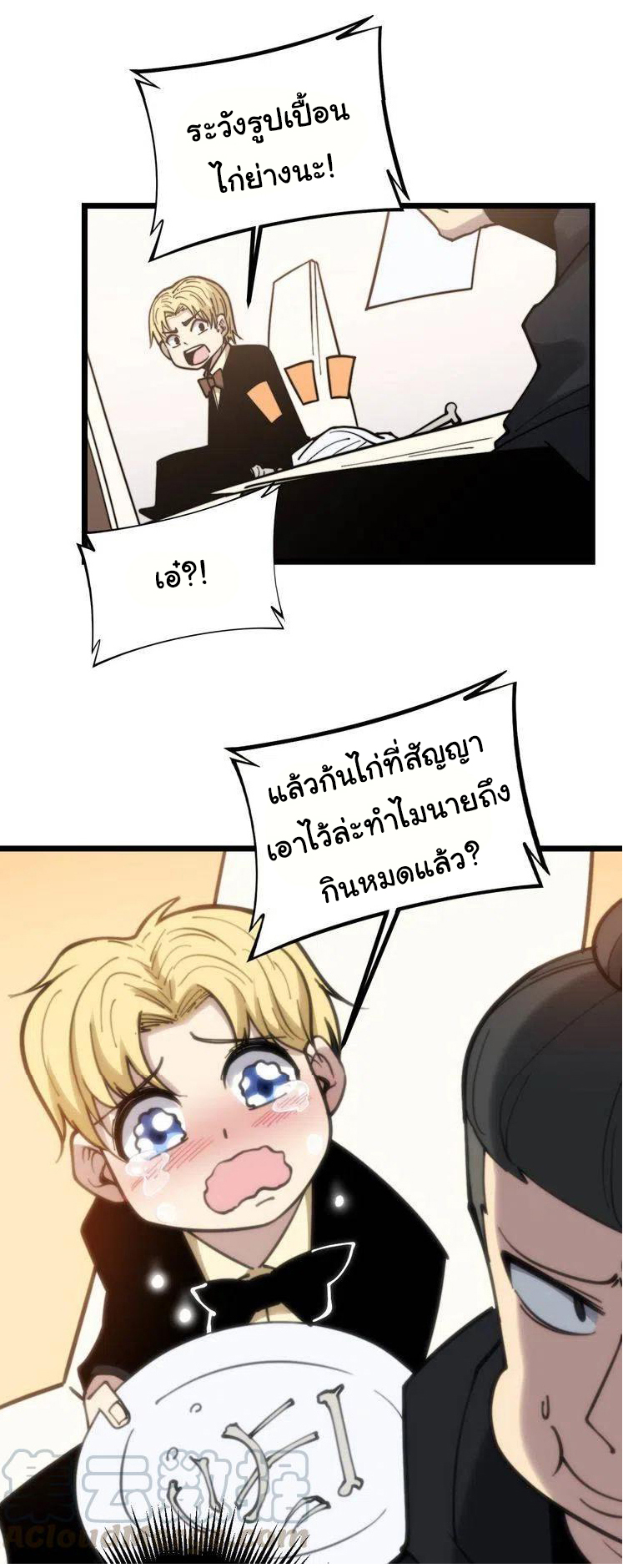 Bad Hand Witch Doctor สุดยอดพ่อมดหมอผี ตอนที่ 236 หน้า 34