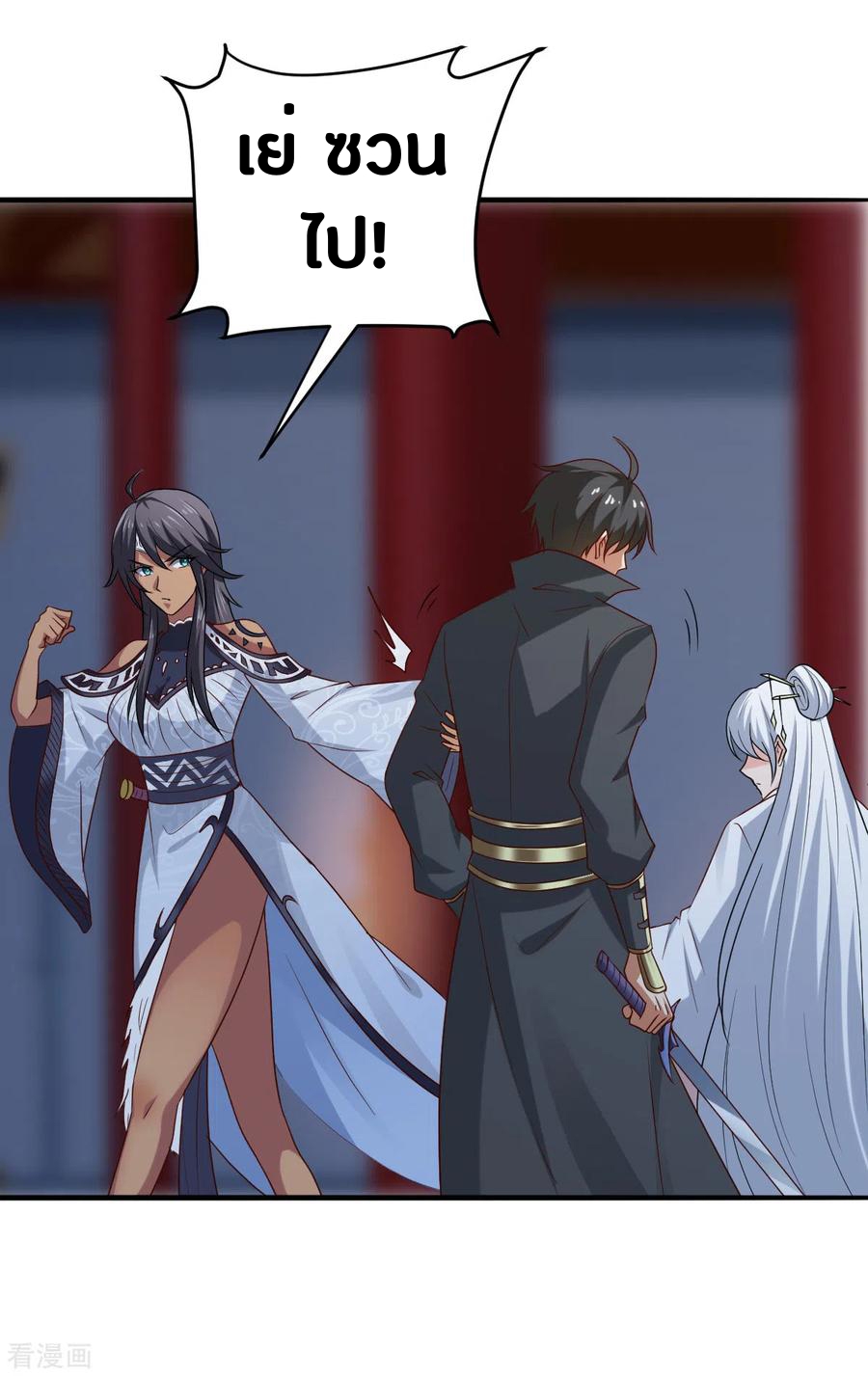 One Sword Reigns Supreme ตอนที่ 79 หน้า 10