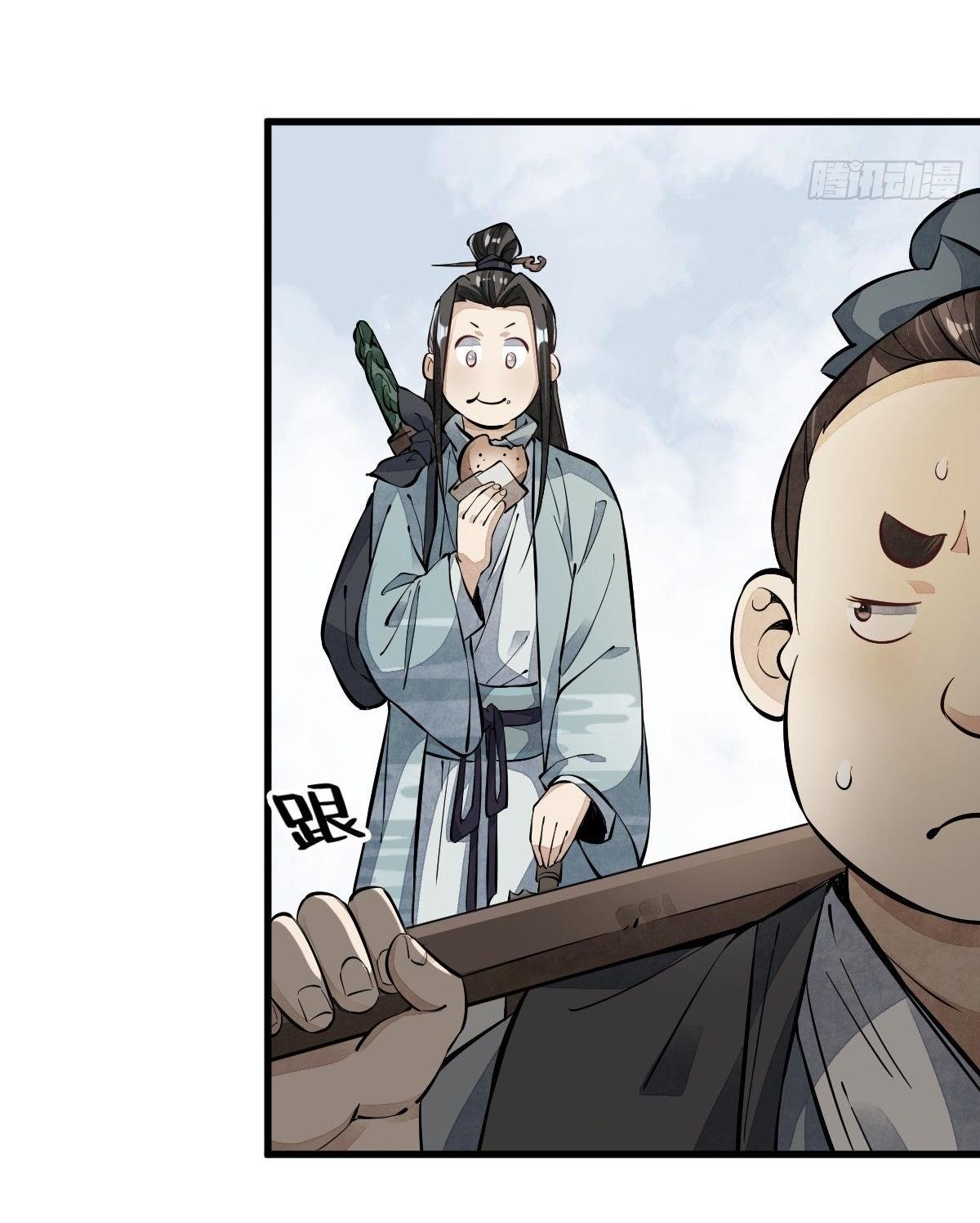 Lan Ke Qi Yuan ตอนที่ 53 หน้า 39