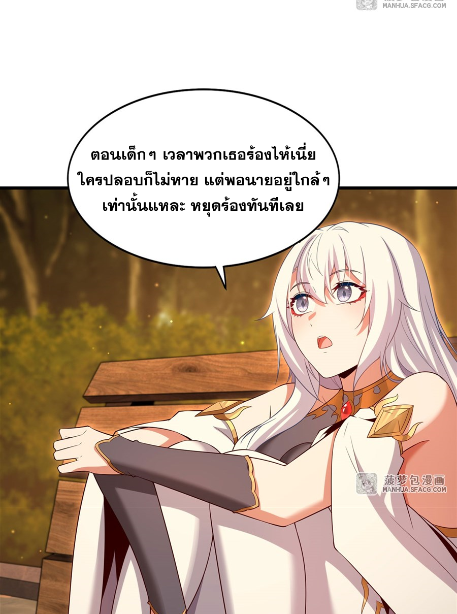 Shut Up, Evil Dragon! I don't want to raise a child with you anymore ตอนที่ 23 หน้า 38