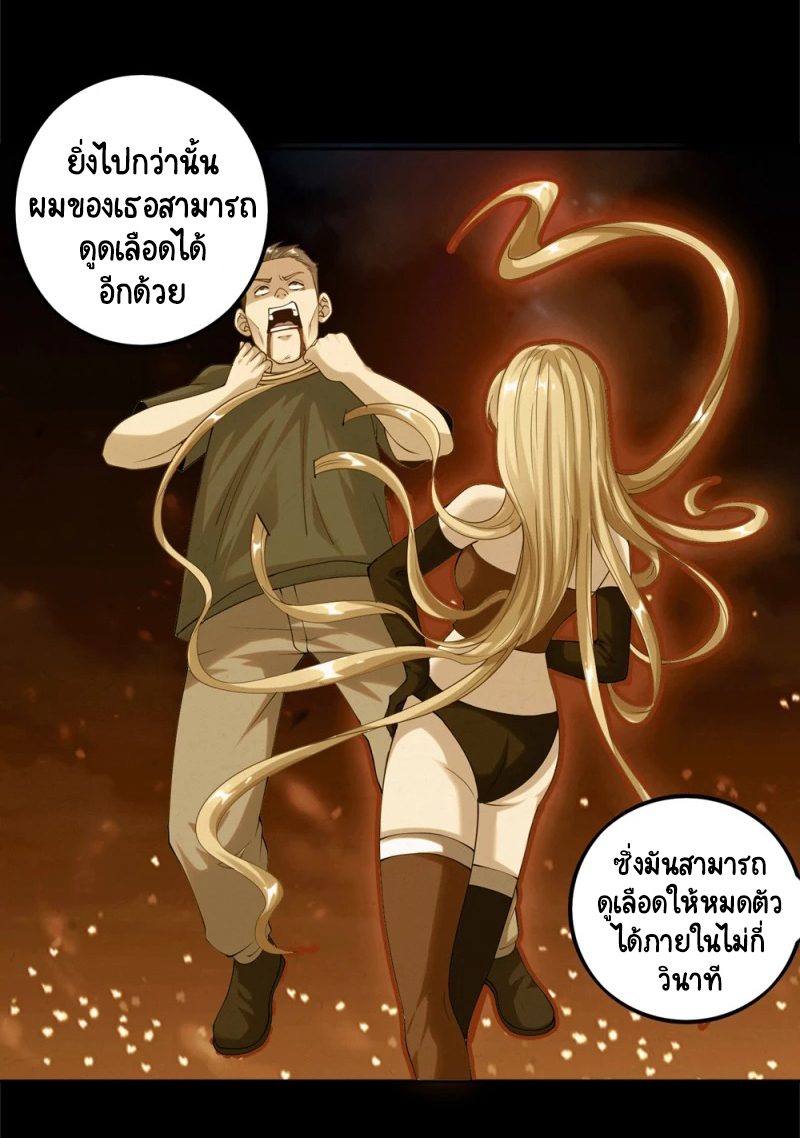 เทพเจ้าระบบออกกำลังกาย ตอนที่ 24 หน้า 25