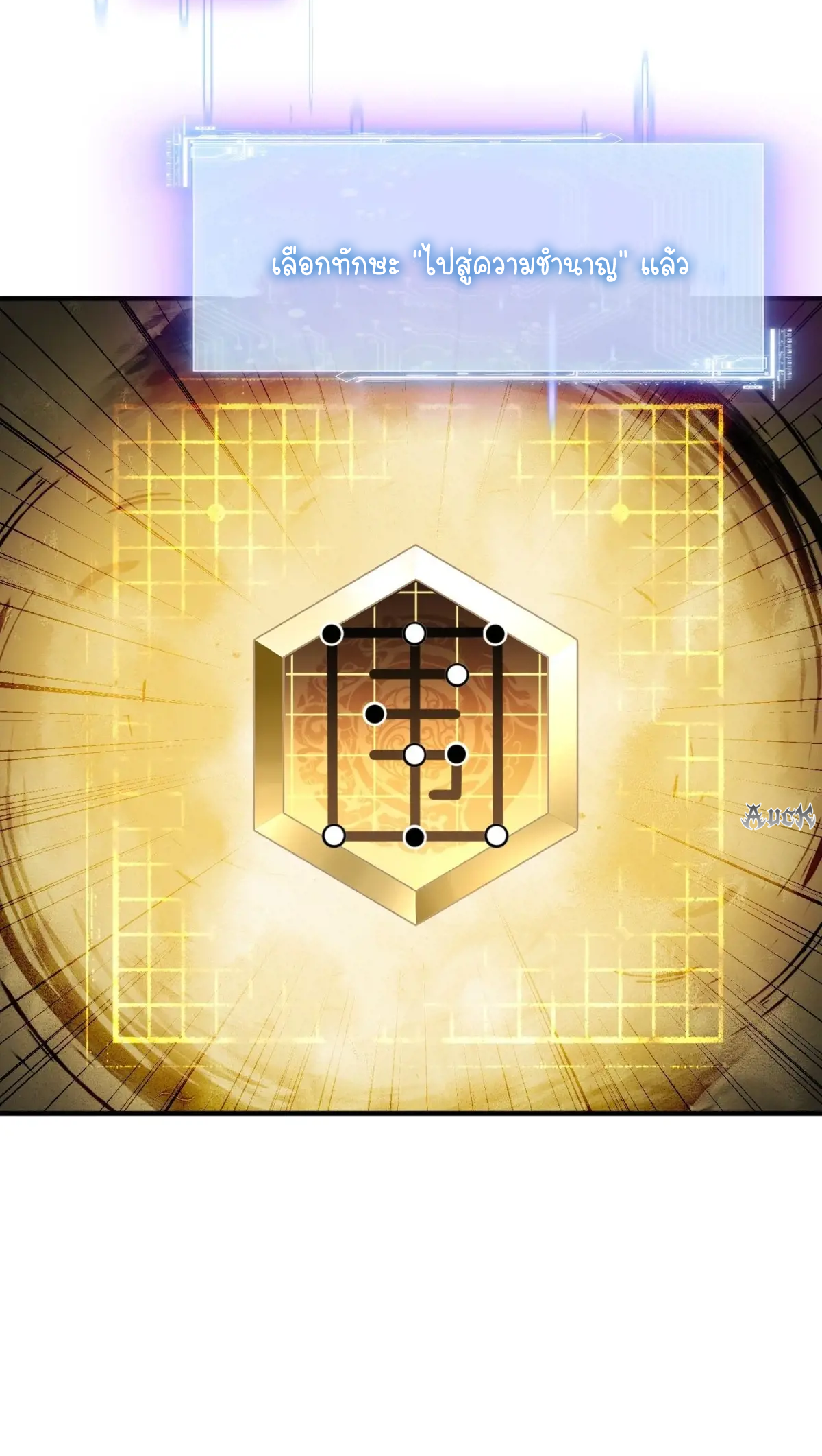 ผมไปเกาะสาวสวยกิน, แต่ตอนนี้ฉันเป็นคนร่ำรวยแล้ว~ ตอนที่ 91 หน้า 53