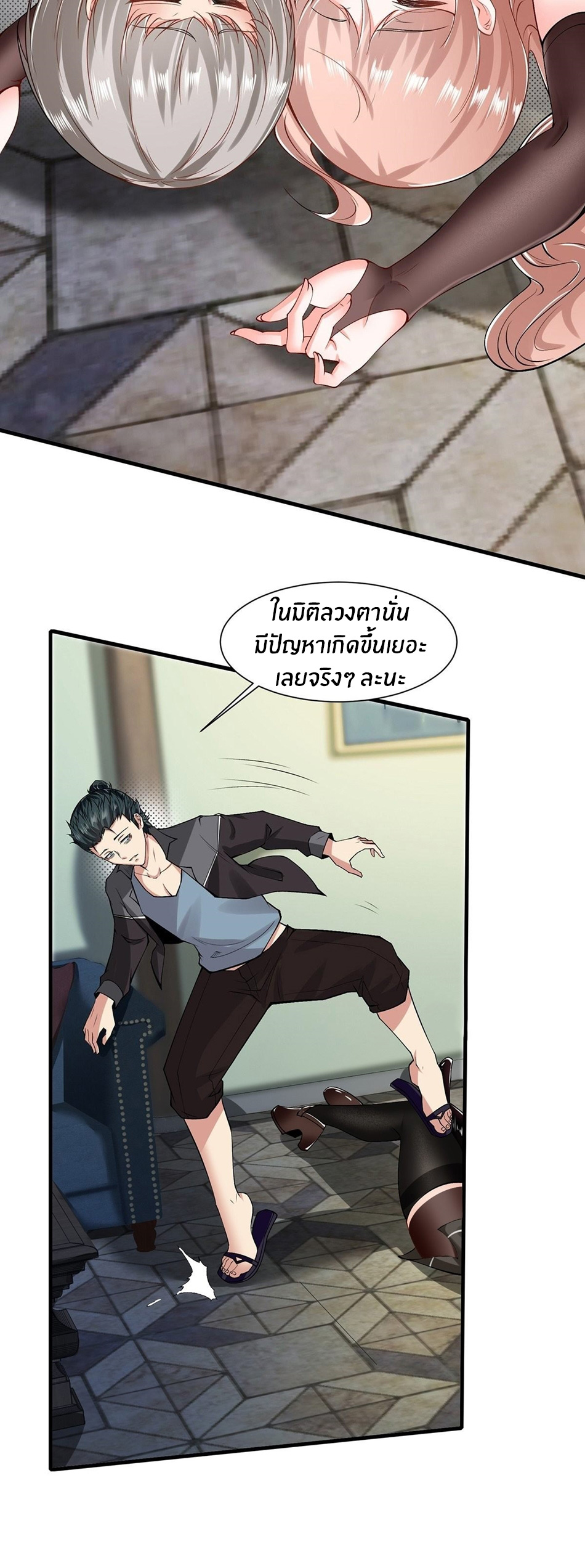 ขอล่ะอย่าเป็นที่ 1 เลย ตอนที่ 67 หน้า 5