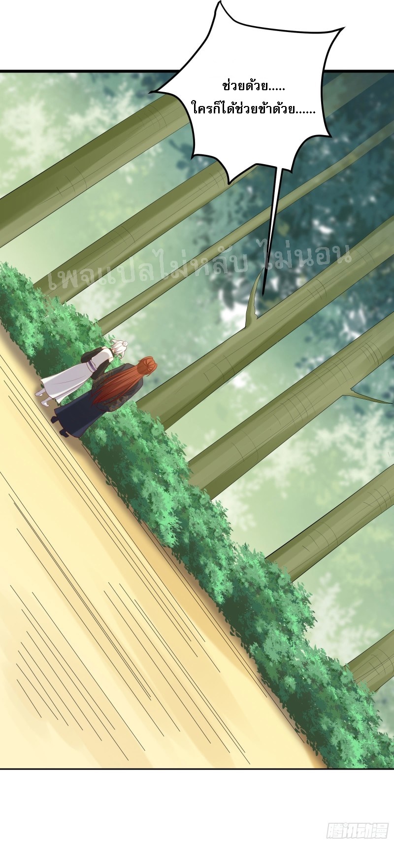 ฮาเร็มของข้ามีแต่ลูกศิษย์หญิงทั้งนั้น ตอนที่ 21 หน้า 43