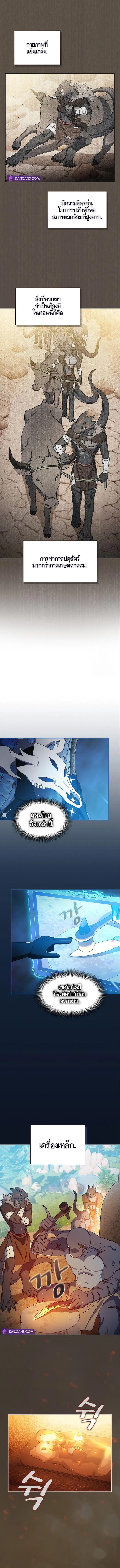 The Nebula's Civilization ตอนที่ 9 หน้า 3