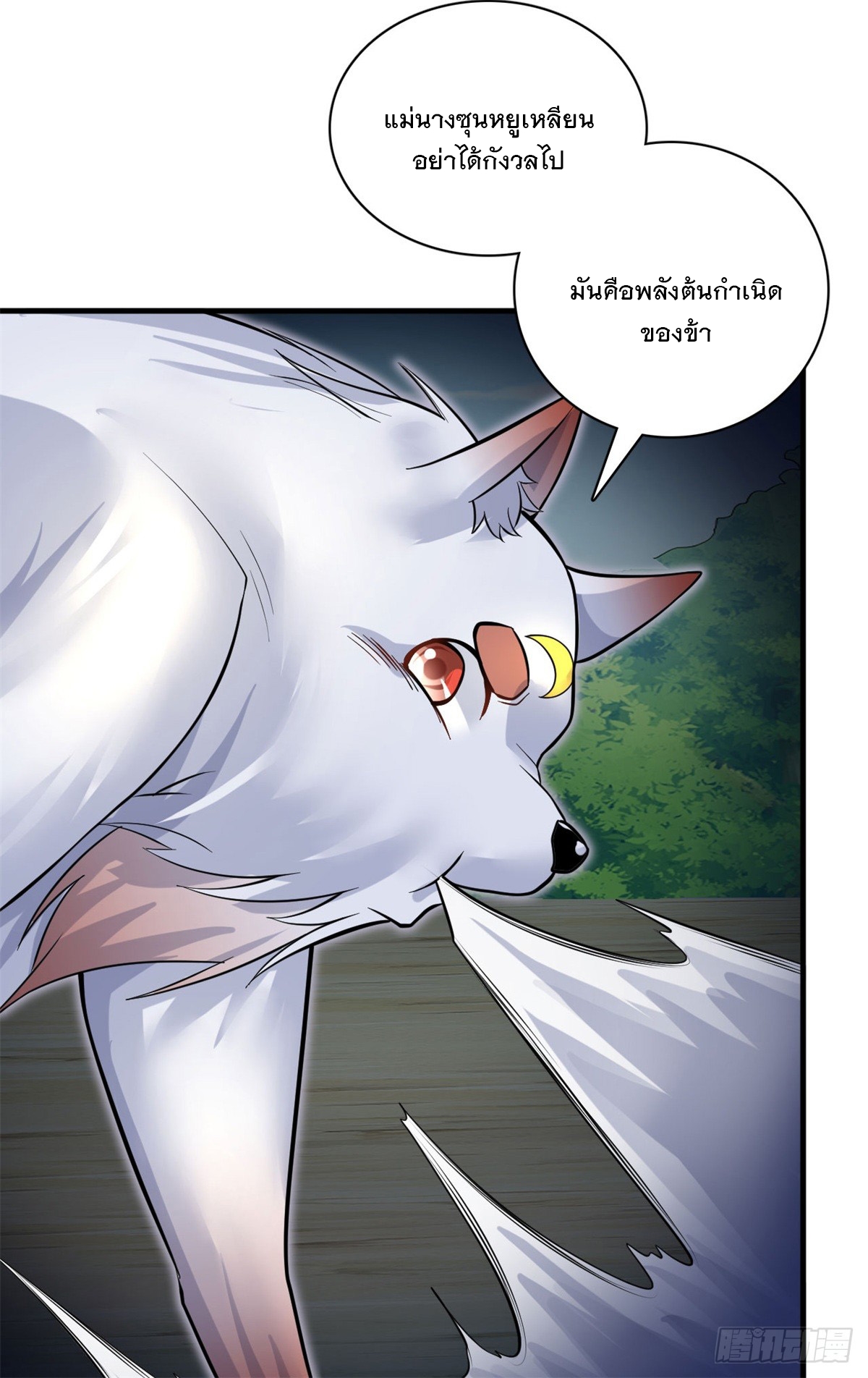 ด้วยเขตแดนกระบี่ ข้าสามารถเป็นเซียนกระบี่ได้ ตอนที่ 42 หน้า 5