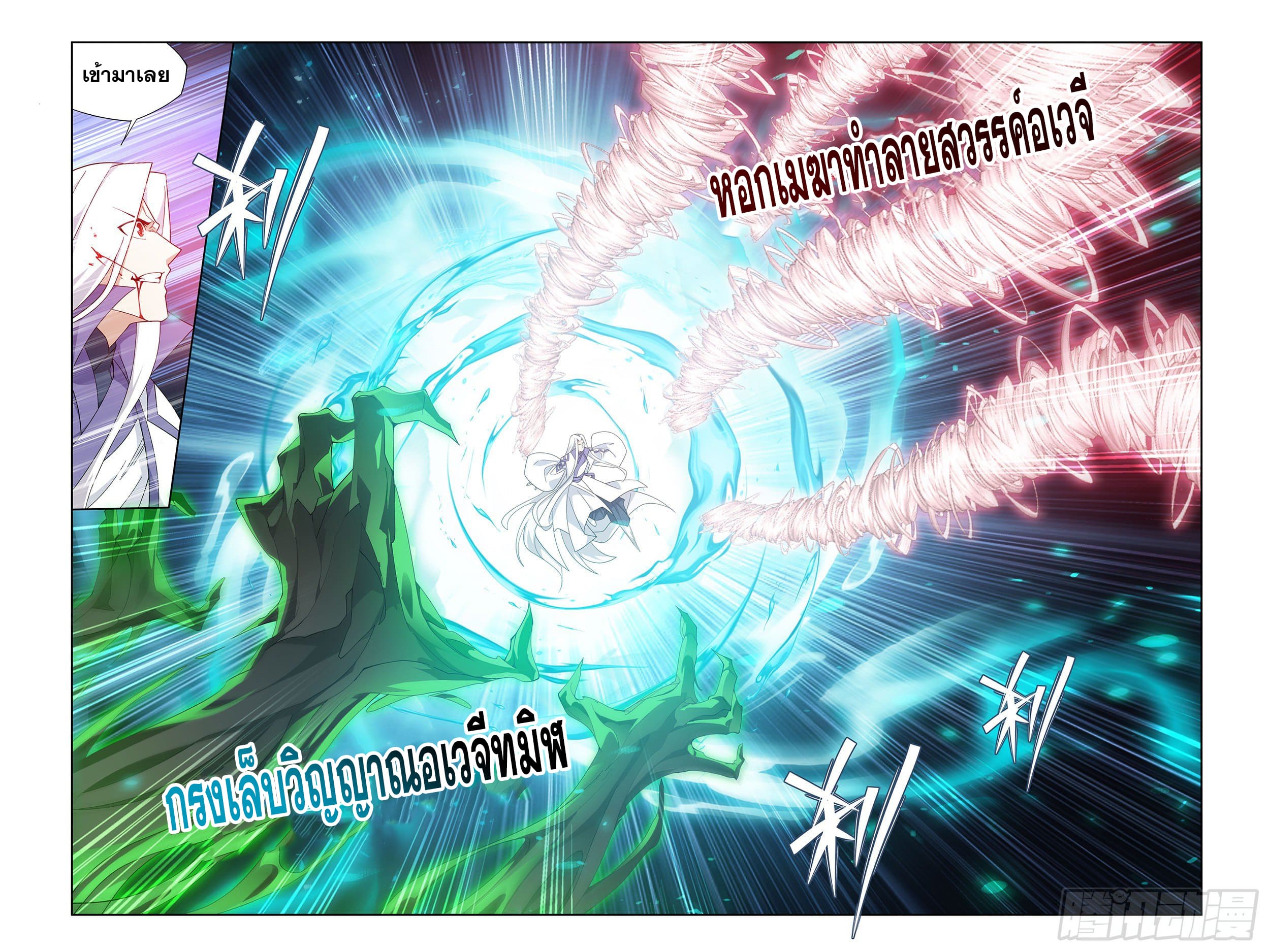 Doupo Cangqiong (ชนจีน) ตอนที่ 85 หน้า 20