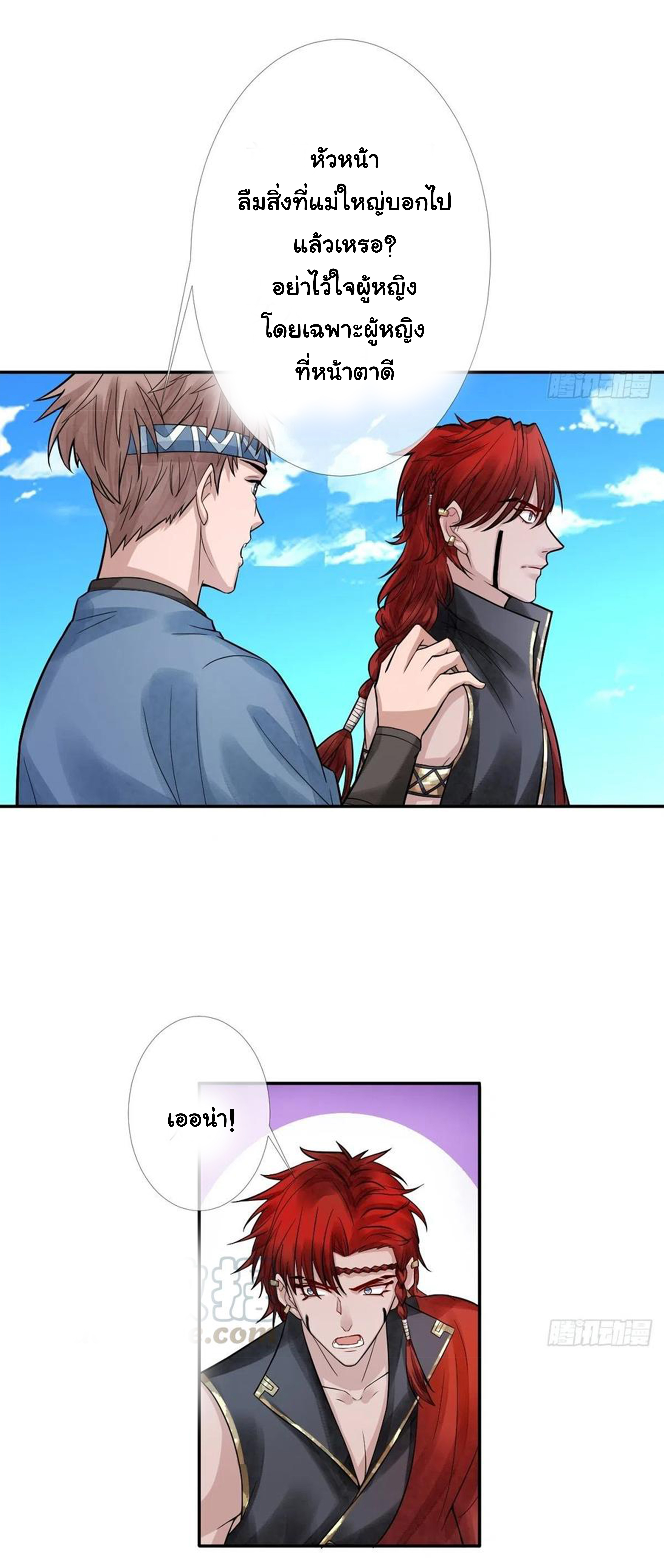 จักรพรรดินีสงคราม เกิดใหม่ในโลกซอมบี้ (Empress of the last days) จบ ตอนที่ 28 หน้า 23