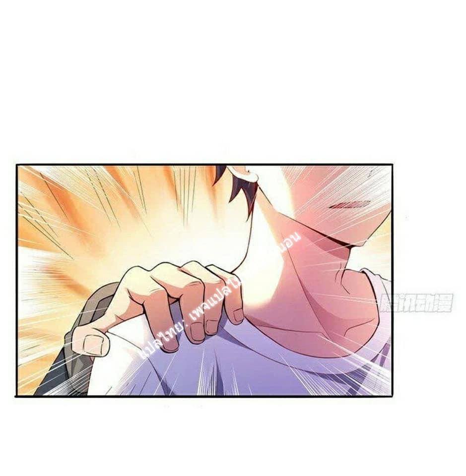 |. Carrying The Goddess Along (จบss1) ตอนที่ 7 หน้า 4