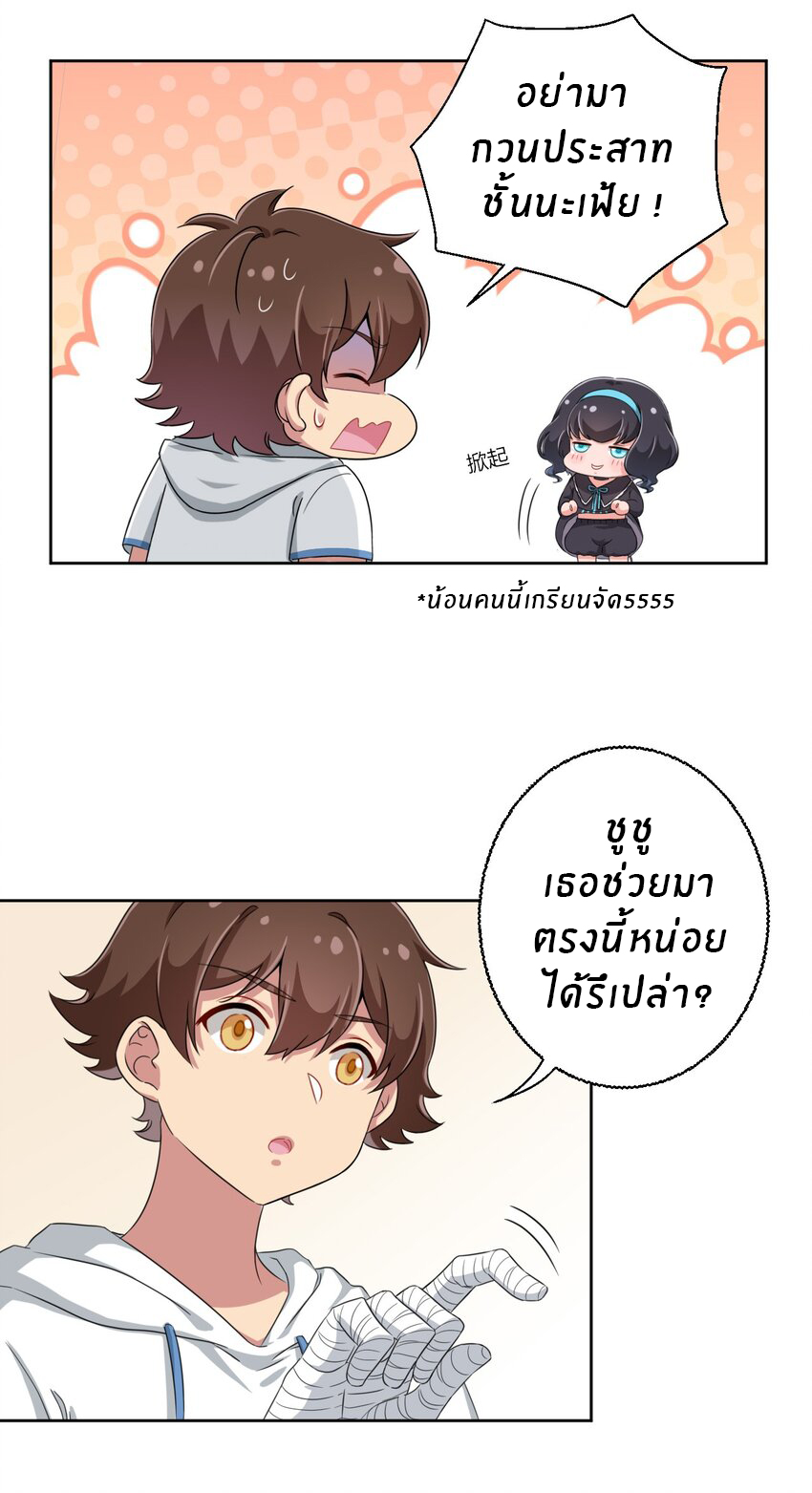 What is the use of God giving me this embarrassing superpower? ตอนที่ 26 หน้า 27