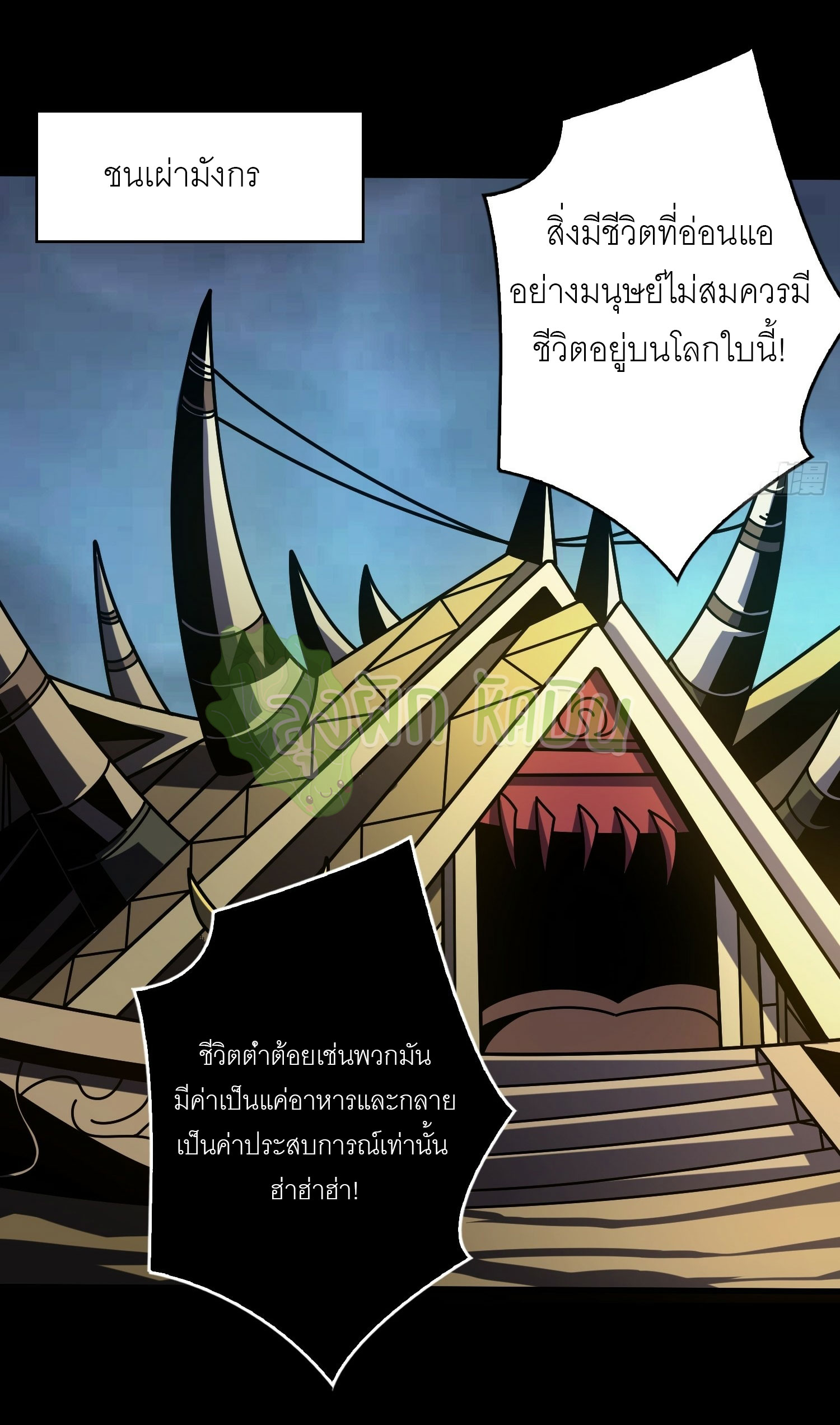 (ชนจีน) IT STARTS WITH A KINGPIN ACCOUNT - จุติจอมราชัน ตอนที่ 424 หน้า 12