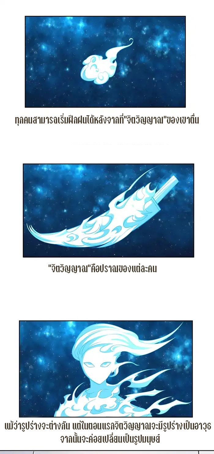 Wu Ling Sword Master ตอนที่ 7 หน้า 17