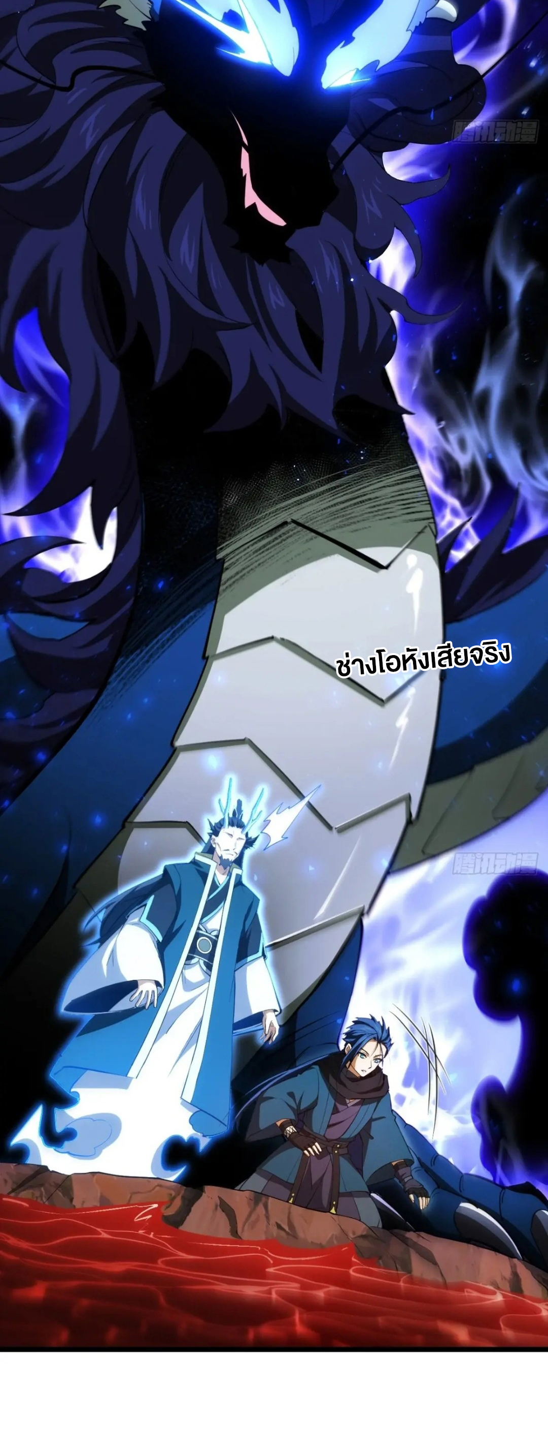 กำเนิดร่างเทวะบรรพกาล ตอนที่ 80 หน้า 8