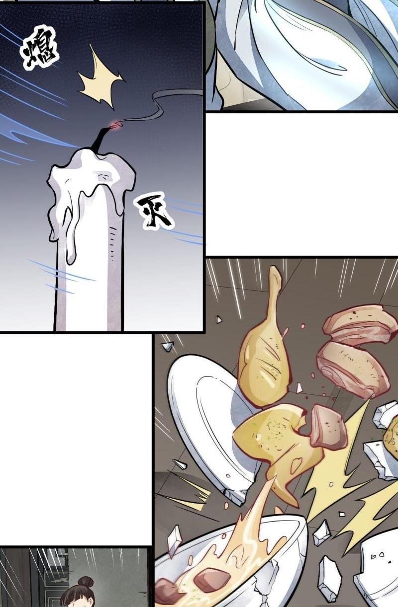 Lan Ke Qi Yuan ตอนที่ 141 หน้า 36