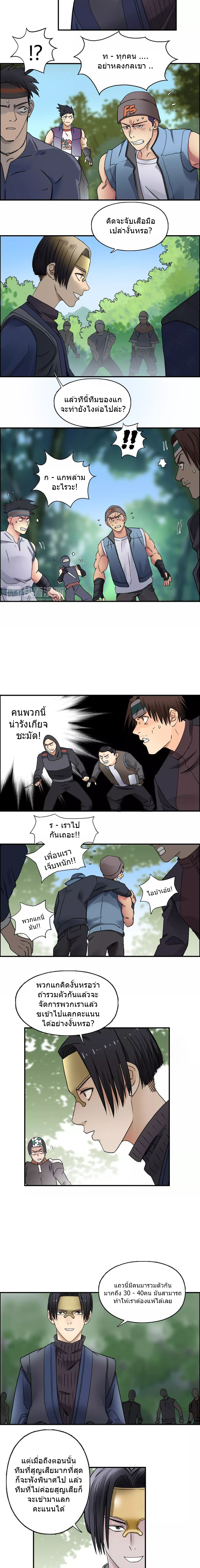 Super Cube ตอนที่ 63 หน้า 5