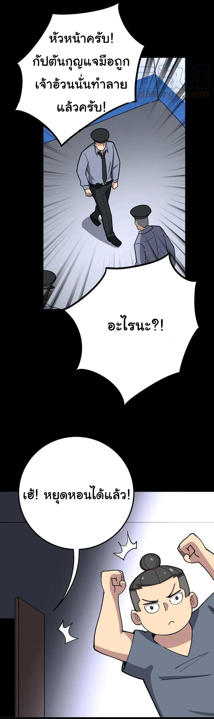 Bad Hand Witch Doctor สุดยอดพ่อมดหมอผี ตอนที่ 55 หน้า 28