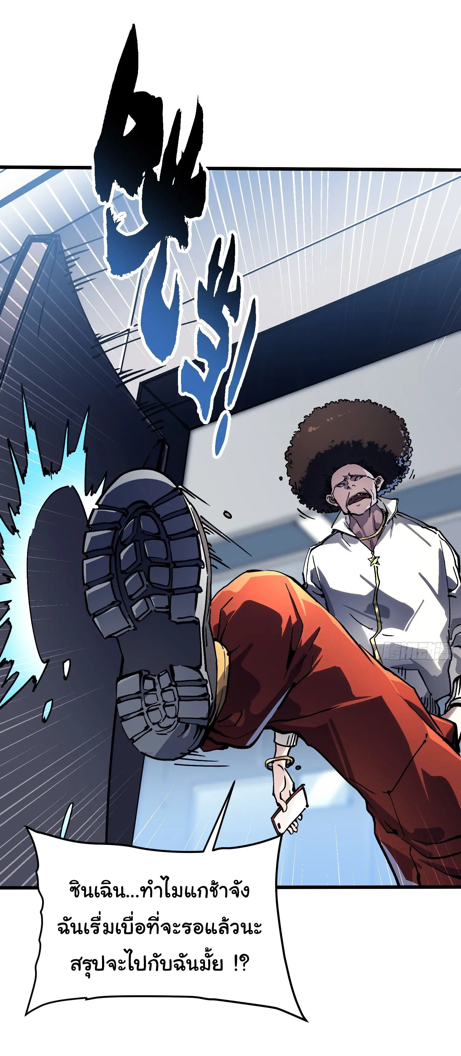 ( อ่านฟรี 80 ตอน ) ขอให้ข้าเป็นราชาเเห่งเหล่ามอนเตอร์ ( Martial Evolution Start by Awakening the King of Monsters ) ตอนที่ 68 หน้า 16