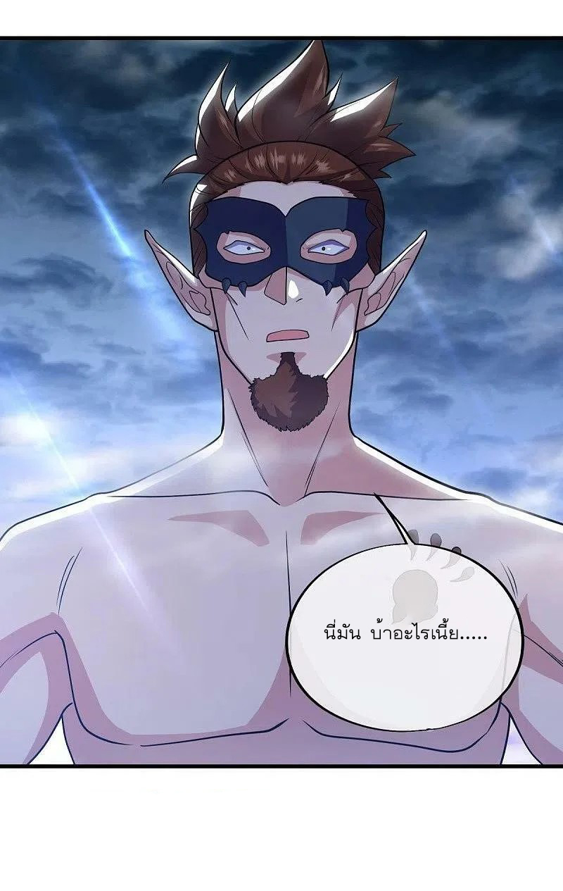 peerless battle spirit ตอนที่ 511 หน้า 53