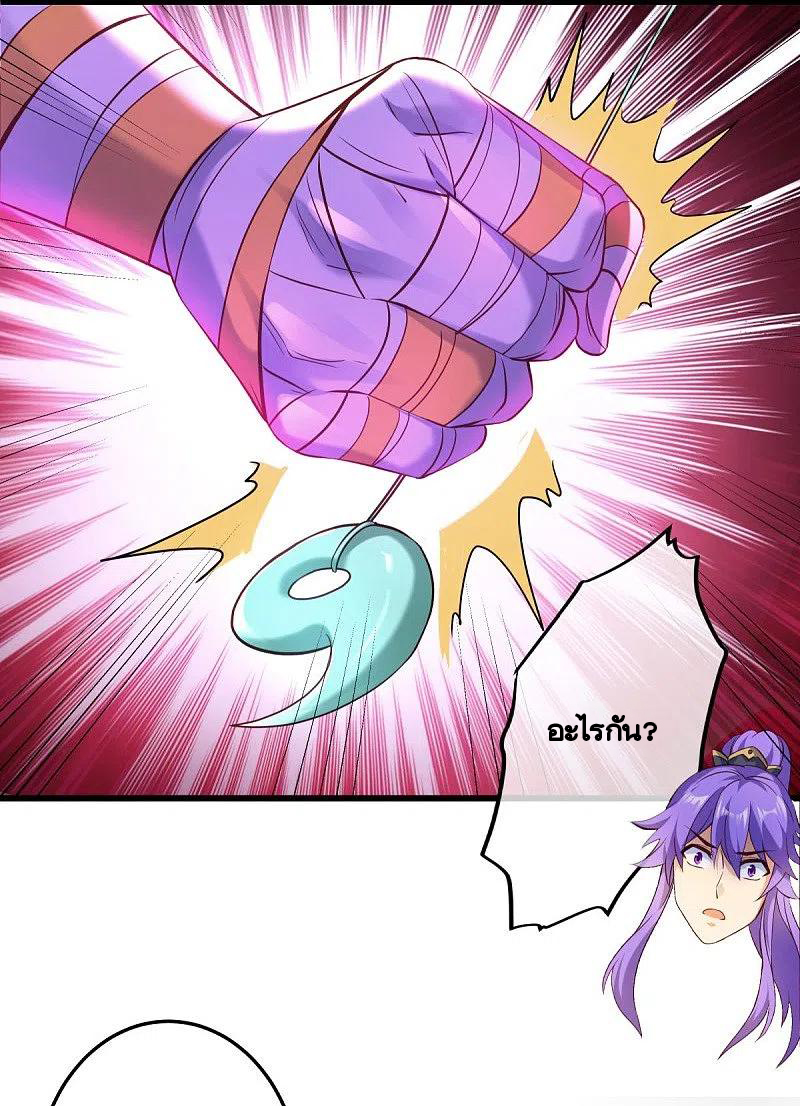 peerless battle spirit ตอนที่ 438 หน้า 3