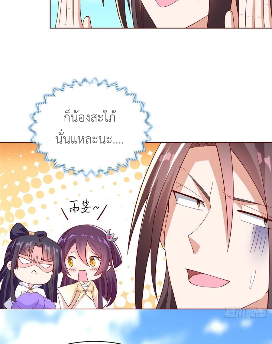 (ชนจีน) Dragon Master (จูหมิง นักรบเซียนมังกร) ตอนที่ 100 หน้า 27