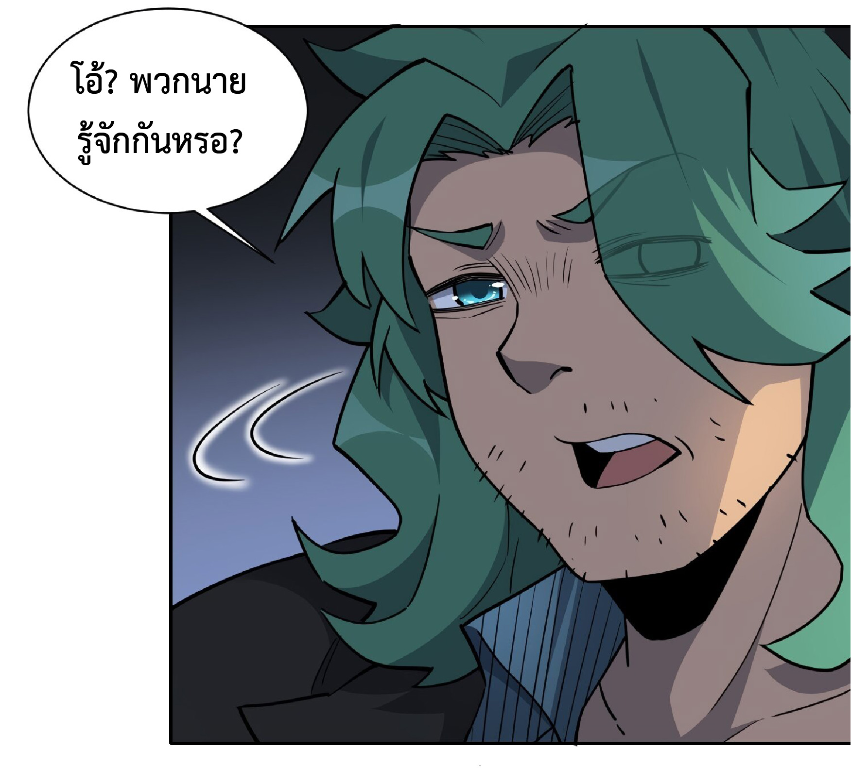 The People On Earth Are Too Ferocious ตอนที่ 99 หน้า 29