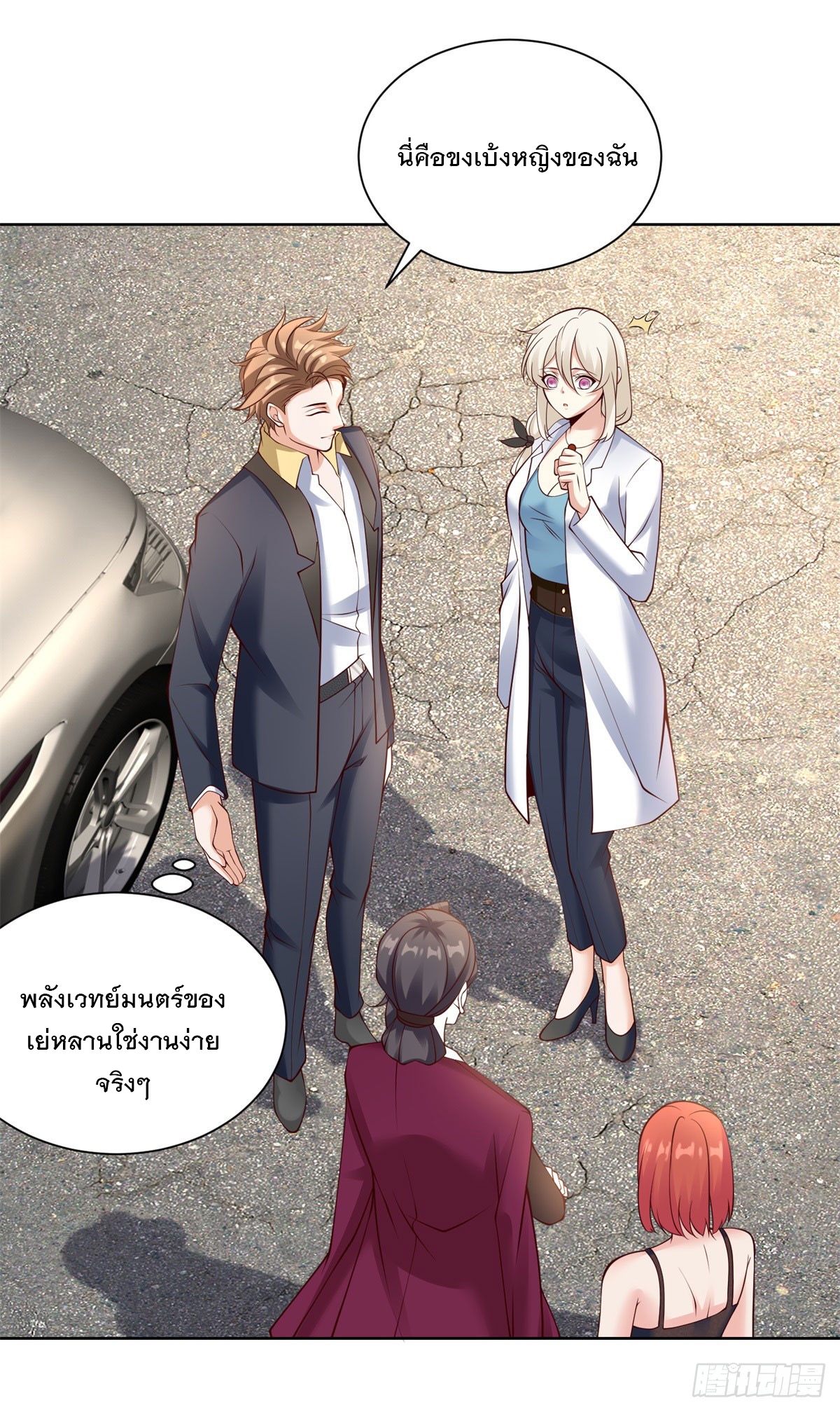 ฉันจะขึ้นไปบนจุดสูงสุดด้วยระบบสัญญาเทพธิดา ตอนที่ 23 หน้า 23