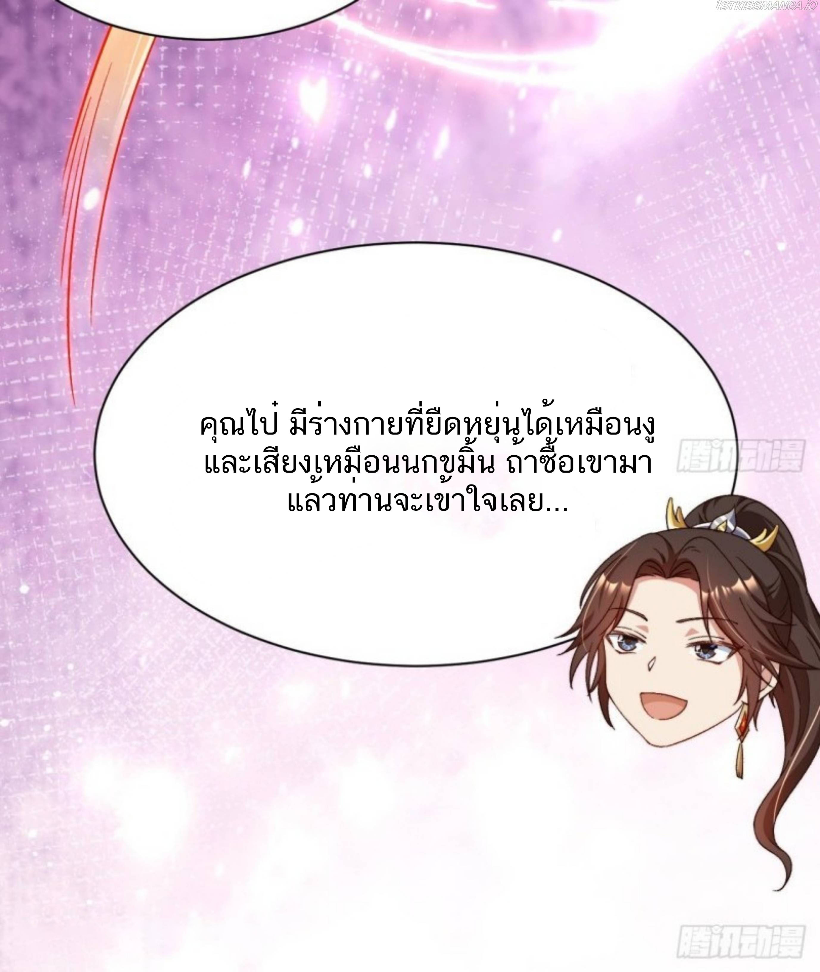 Exclusive Furnace of Future Empresses ตอนที่ 2 หน้า 23