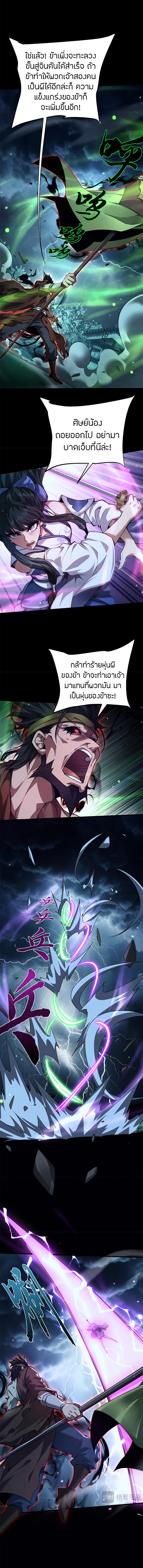 จอมดาบฟูลไทม์ ตอนที่ 13 หน้า 7