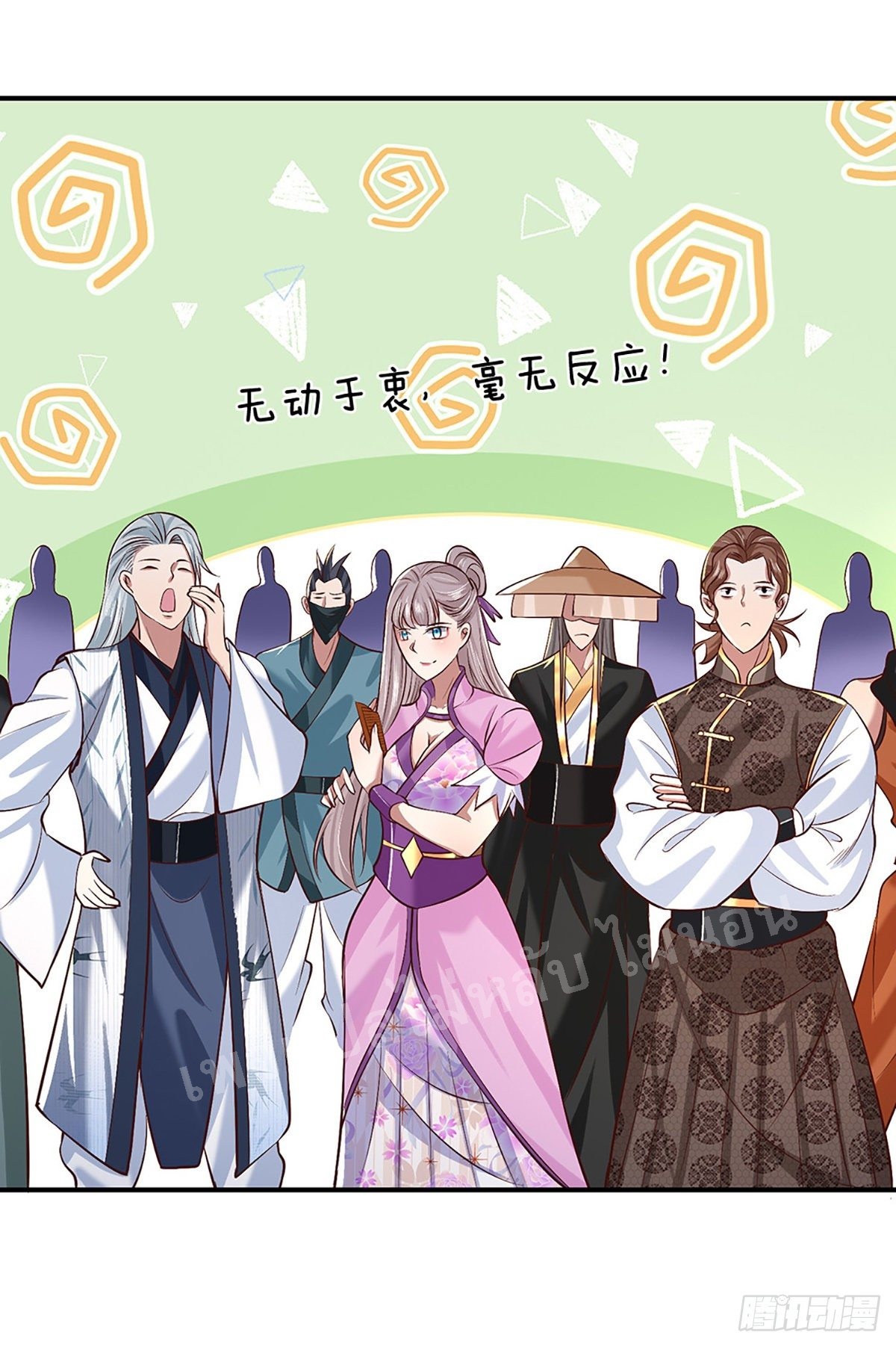 ราชันย์เทพยุทธ์มังกรผงาดฟ้า ตอนที่ 55 หน้า 9