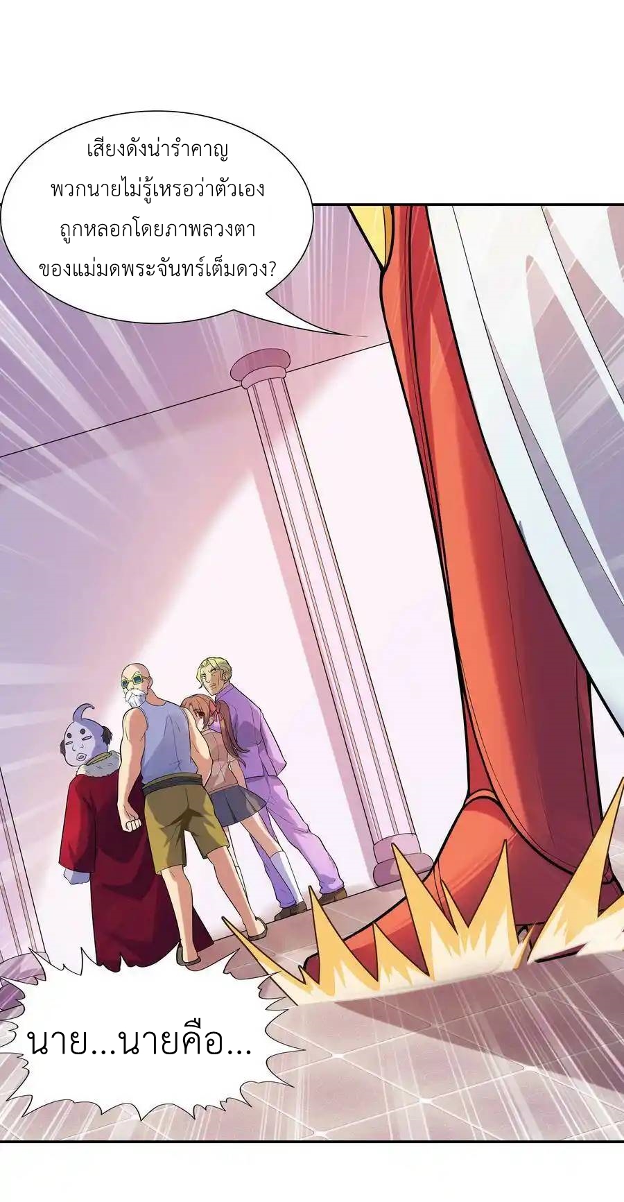 My Harem Is Entirely Female Demon Villains ตอนที่ 15 หน้า 16