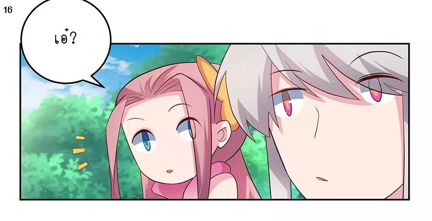 Above All Gods เทพยุทธเหนือเทวะ ตอนที่ 104 หน้า 17