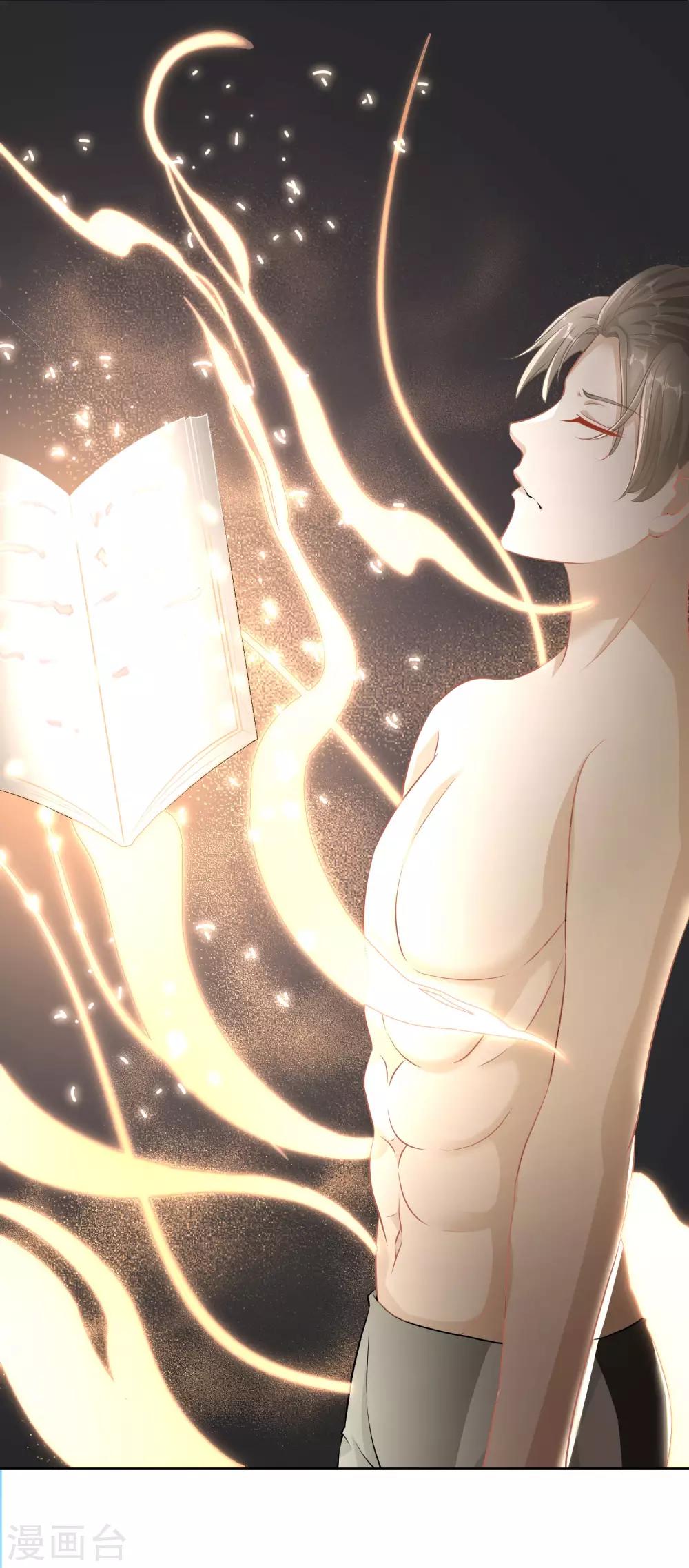 God Fisherman ตอนที่ 1 หน้า 31