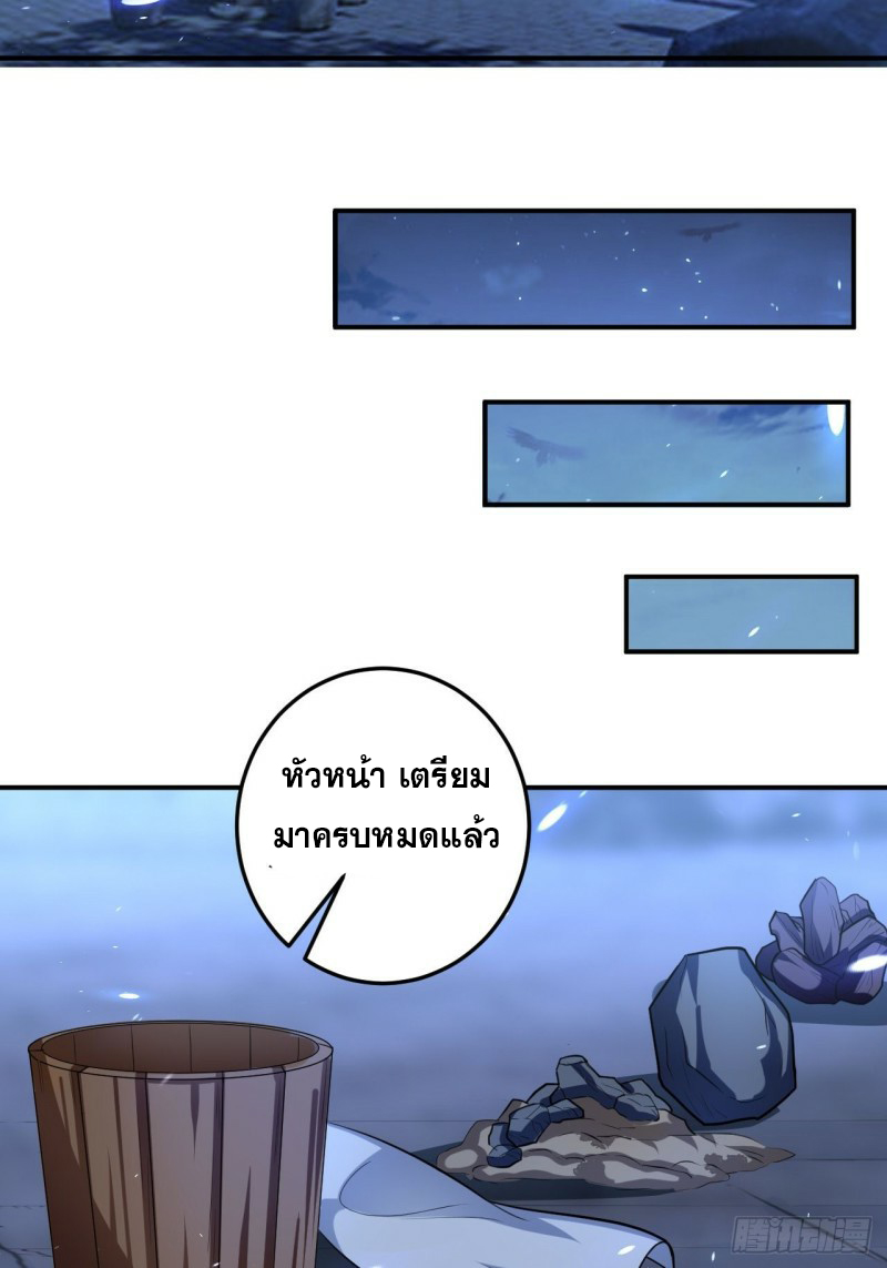 The ultimate son-in-law from different world ตอนที่ 82 หน้า 27
