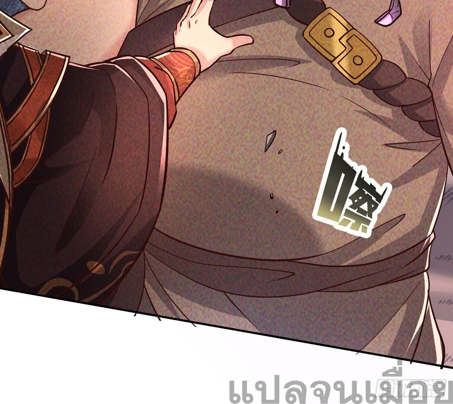 จักรพรรดิเทพสวรรค์ ตอนที่ 3 หน้า 12