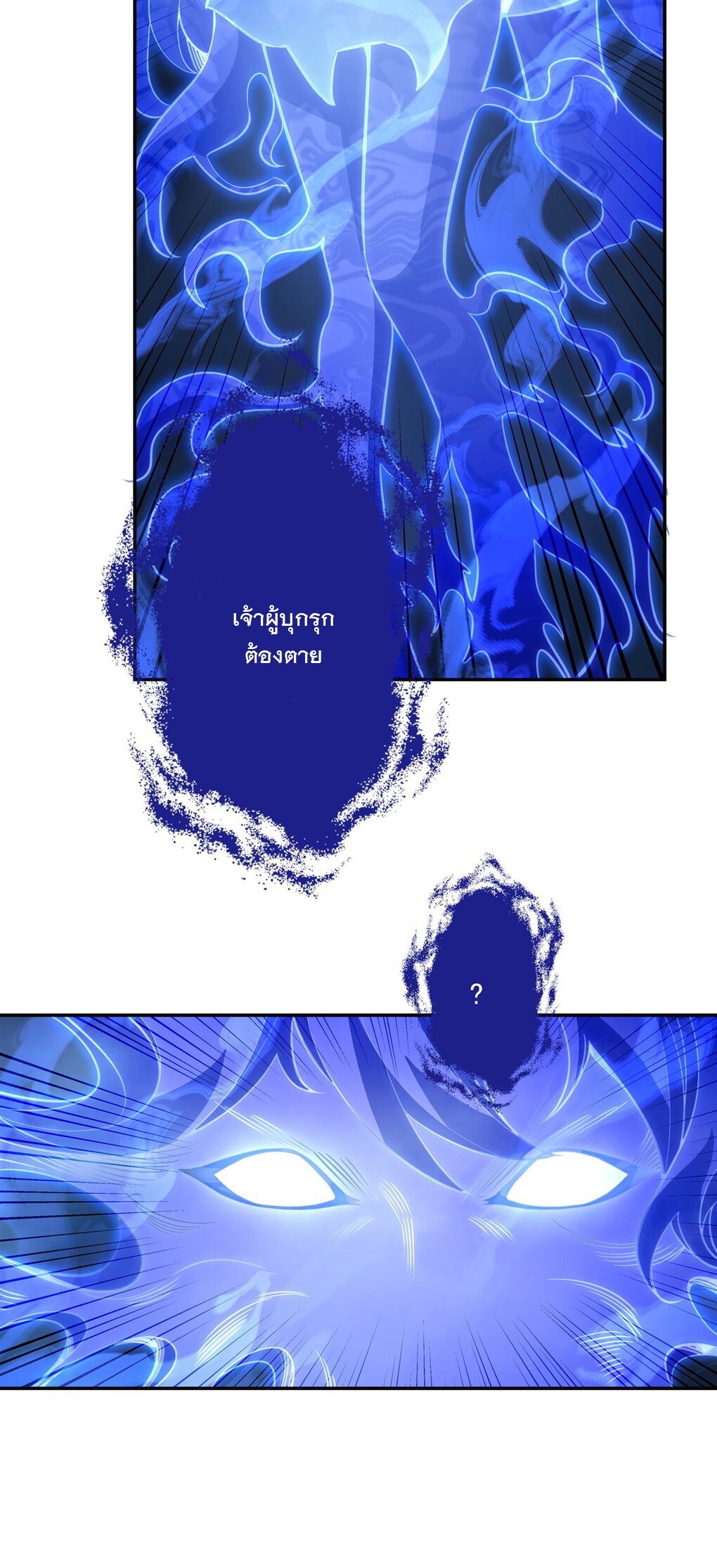 ศิษย์ของข้าล้วนมีอนาคตที่ยิ่งใหญ่ (ชนจีน) ตอนที่ 56 หน้า 13