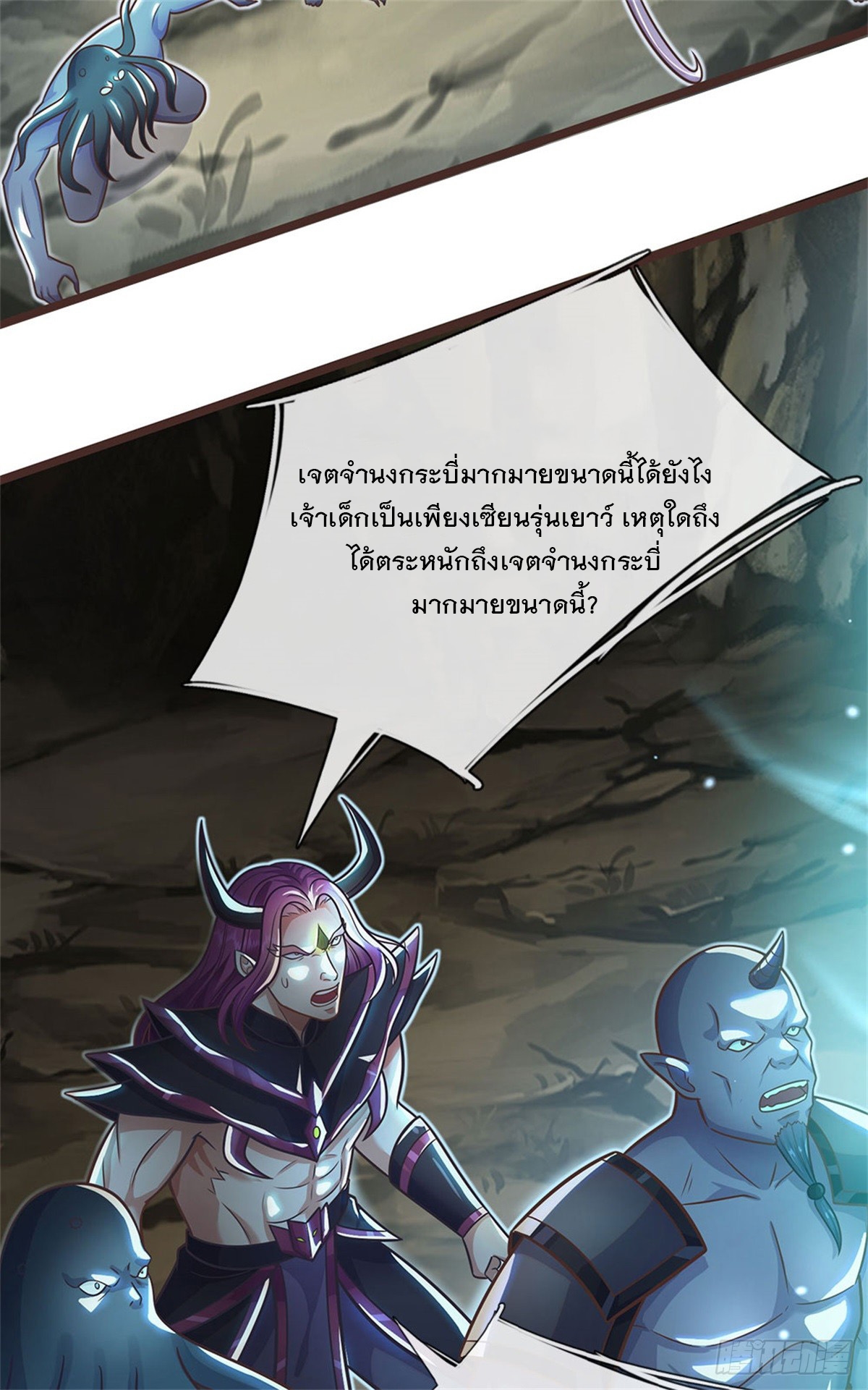 ด้วยเขตแดนกระบี่ ข้าสามารถเป็นเซียนกระบี่ได้ ตอนที่ 133 หน้า 20