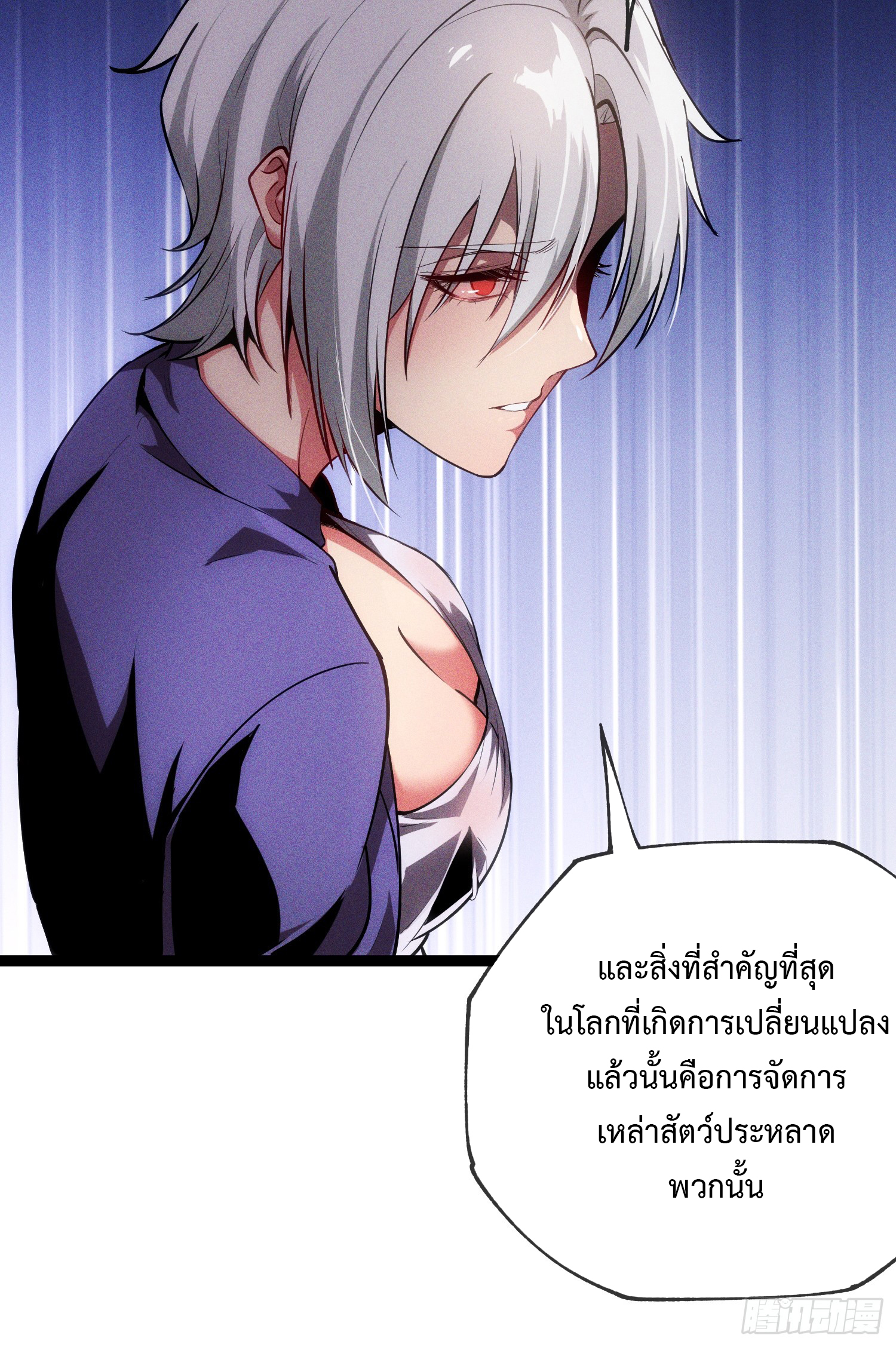 Seed of the Abyss - เมล็ดพันธุ์แห่งนรก ตอนที่ 7 หน้า 28