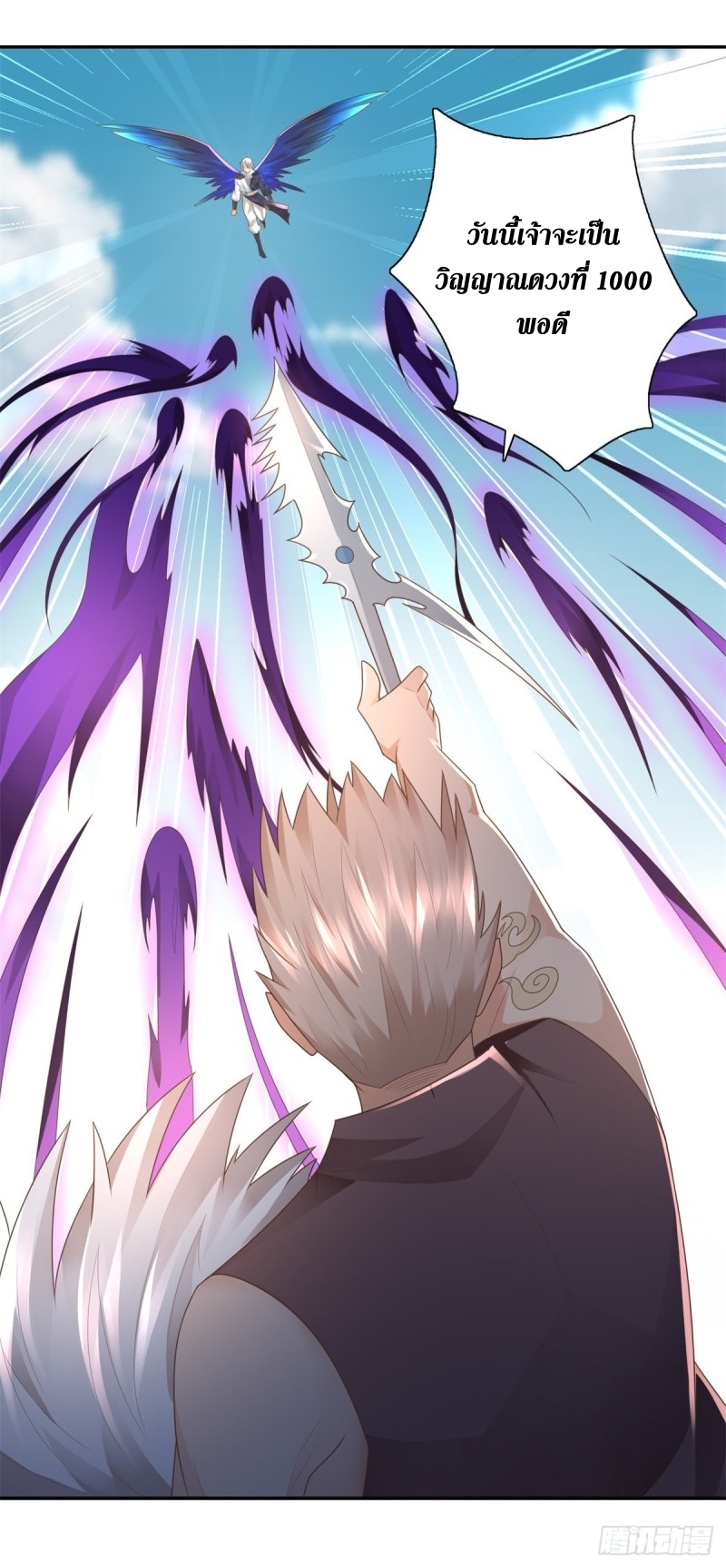 Zhi Zun Chong Sheng ตอนที่ 19 หน้า 10