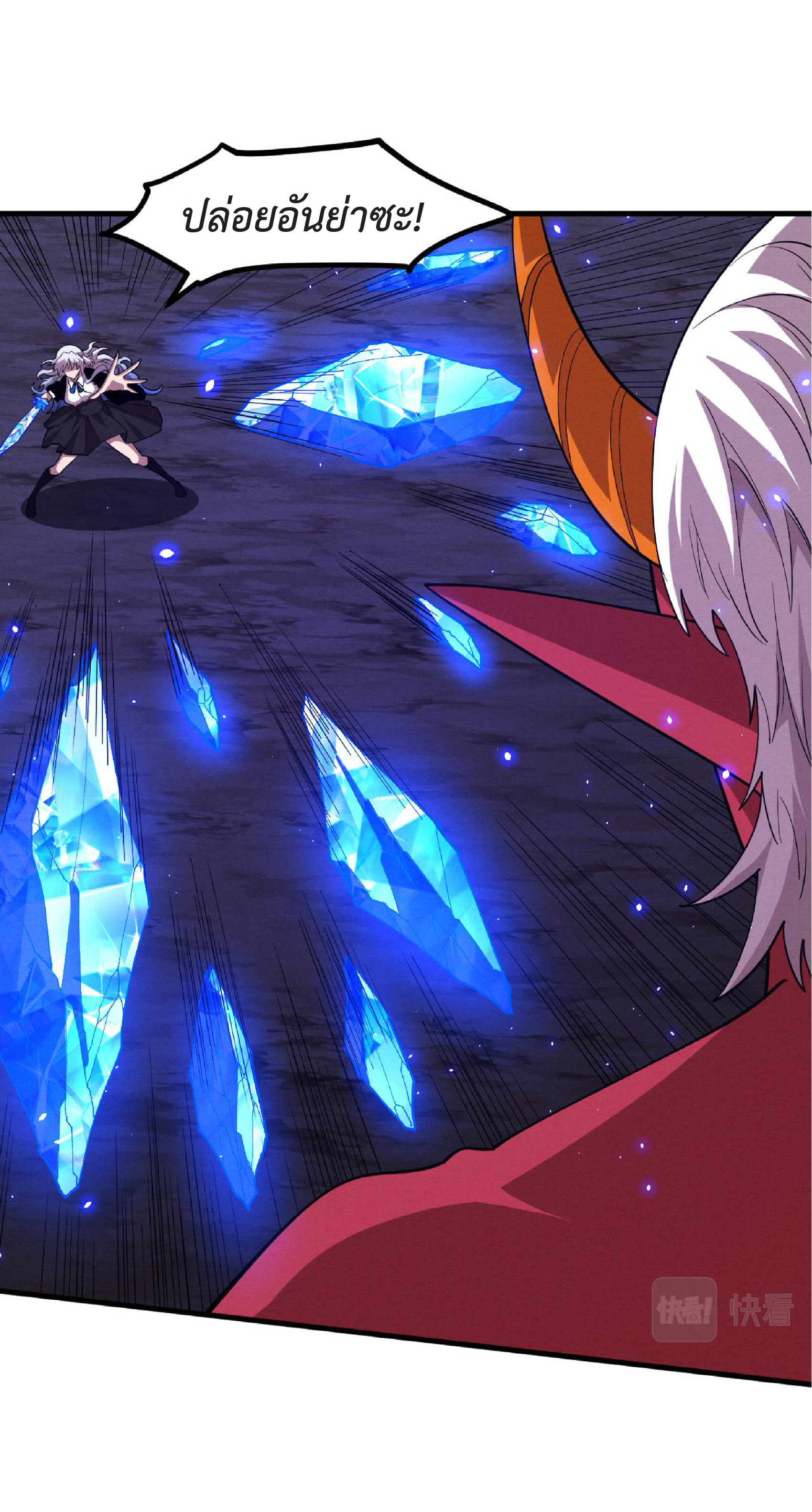 the frenzy of evolution การวิวัฒนาการที่บ้าคลั่ง ตอนที่ 124 หน้า 18