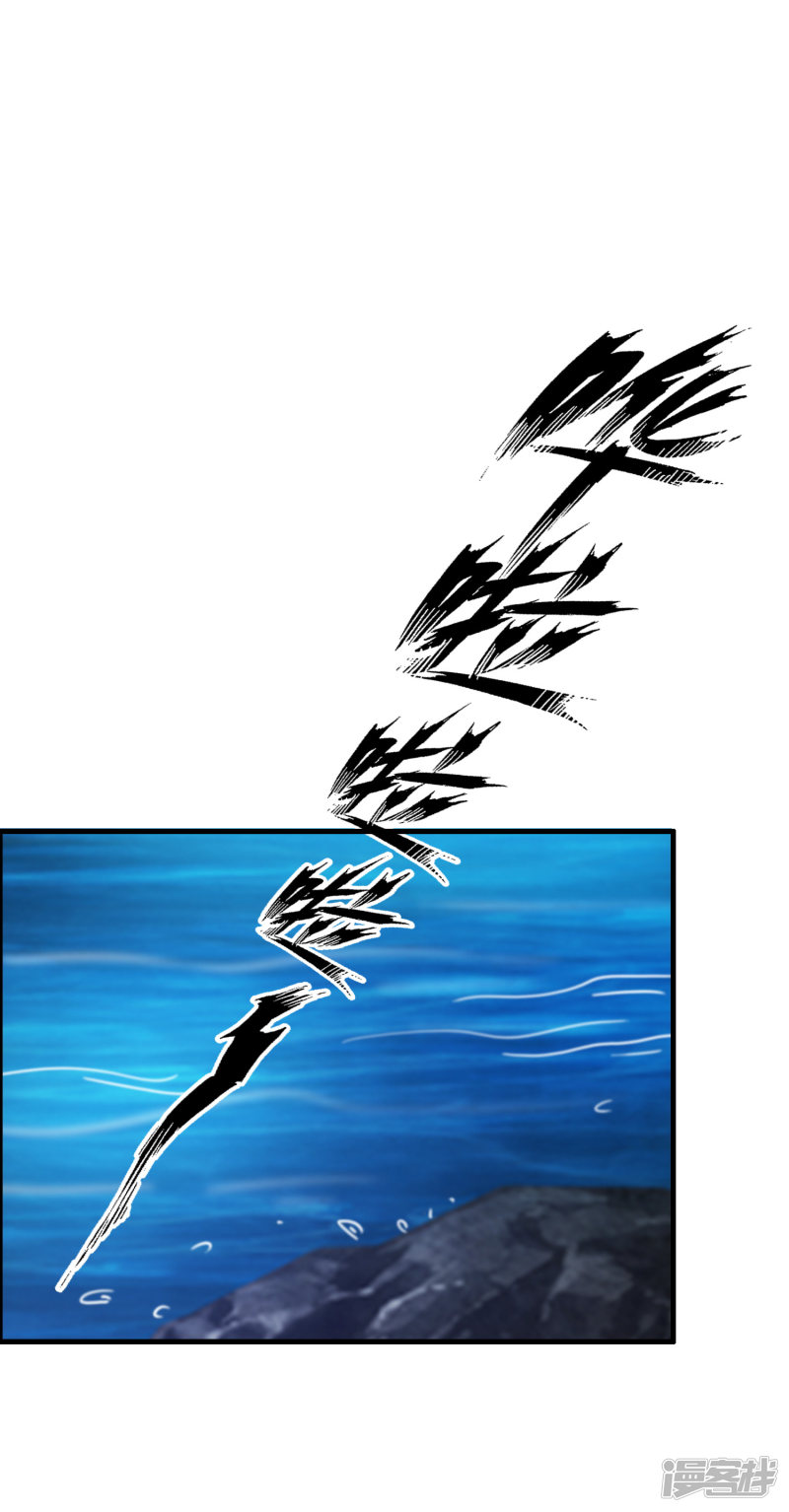 ราชาดอกไม้อมตะ ตอนที่ 45 หน้า 36