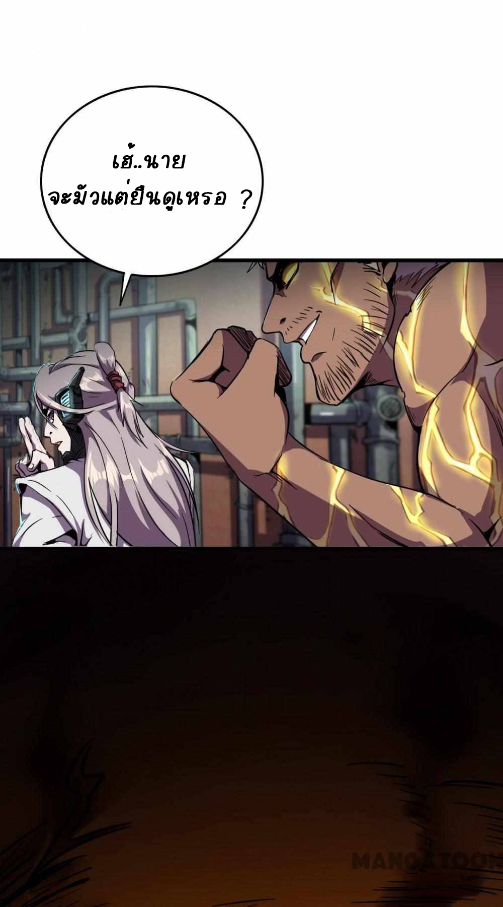 การผจญภัยในดินแดนสรวงสวรรค์ ตอนที่ 11 หน้า 34