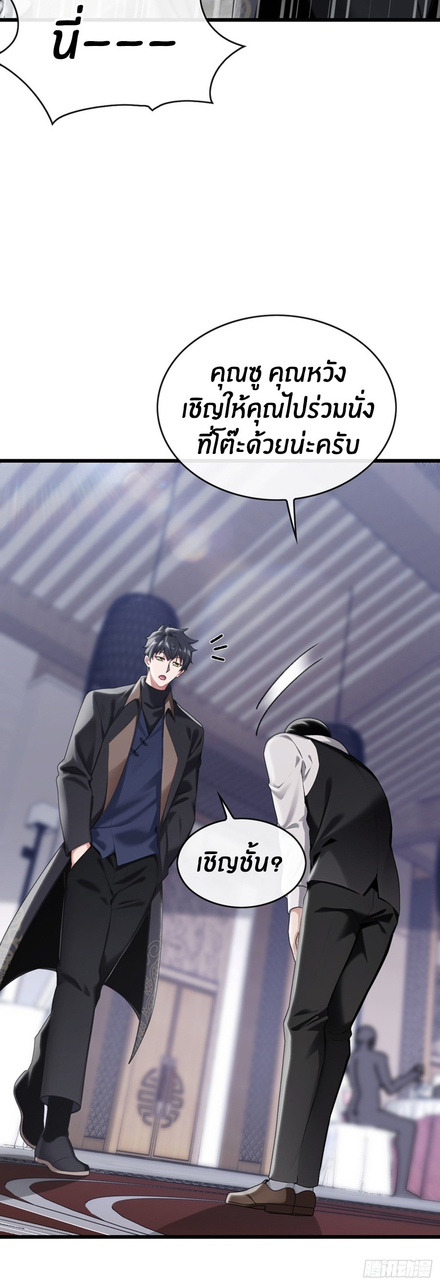 ลงจากภูเขาเพื่อมาเป็นเบ๊ภรรยา ตอนที่ 12 หน้า 5