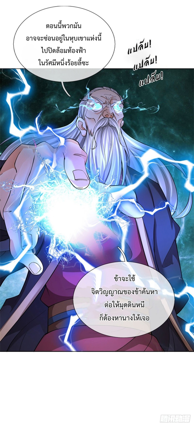 ข้ามีระบบโจมตีไร้ขีดจำกัด ตอนที่ 2 หน้า 35