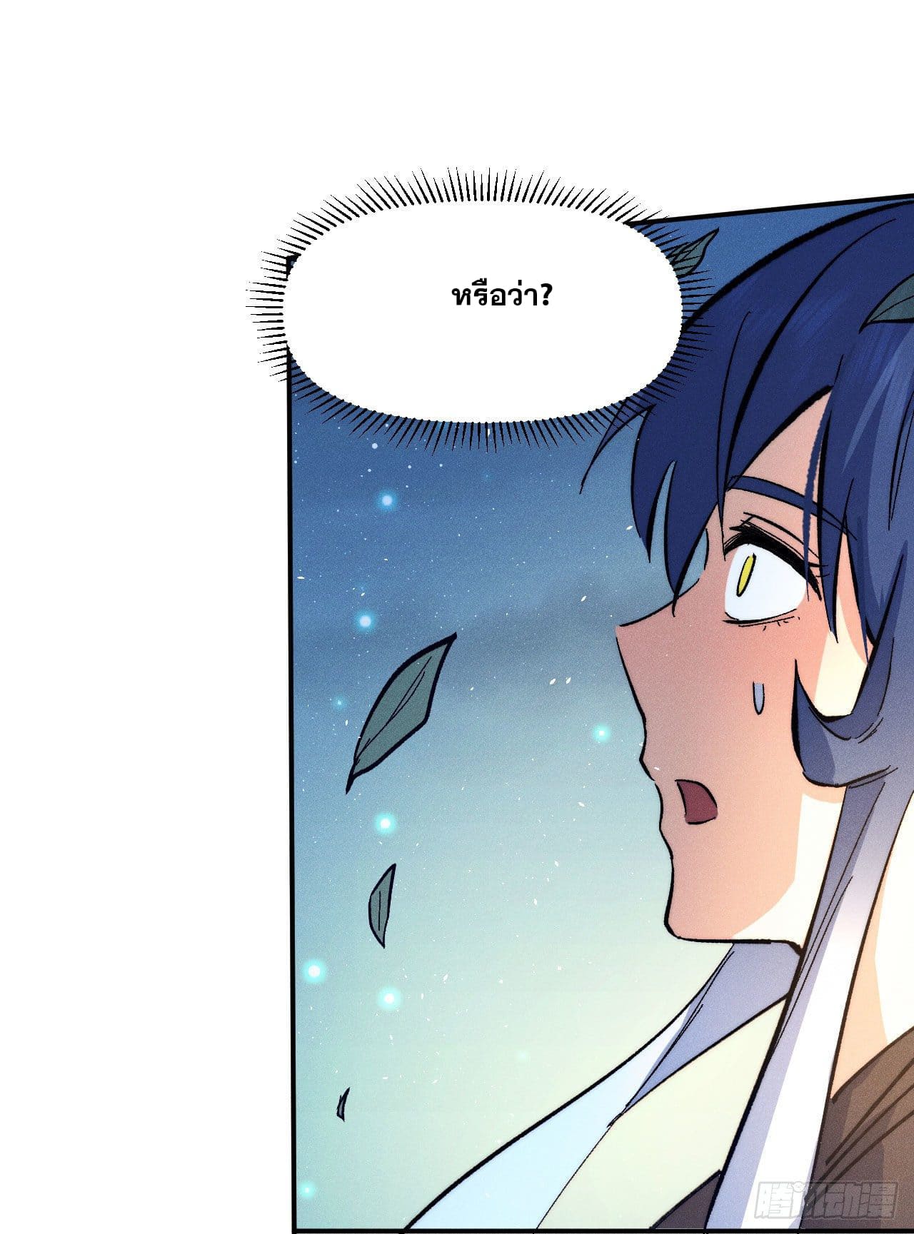 ตูข้านี่แหละเทพ (ทันจีน) ตอนที่ 58 หน้า 45